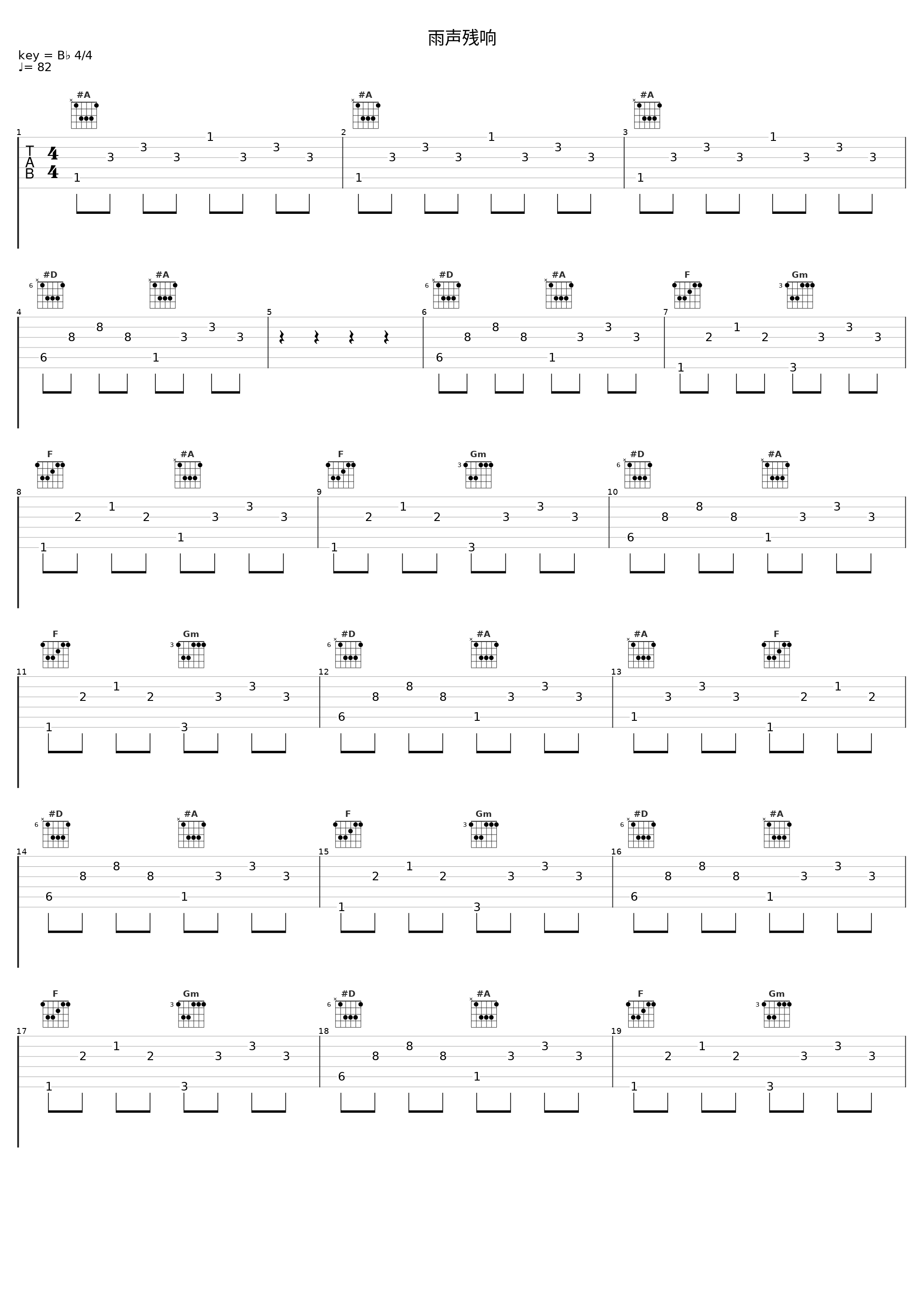 雨声残响_IA,Paran0ip__1