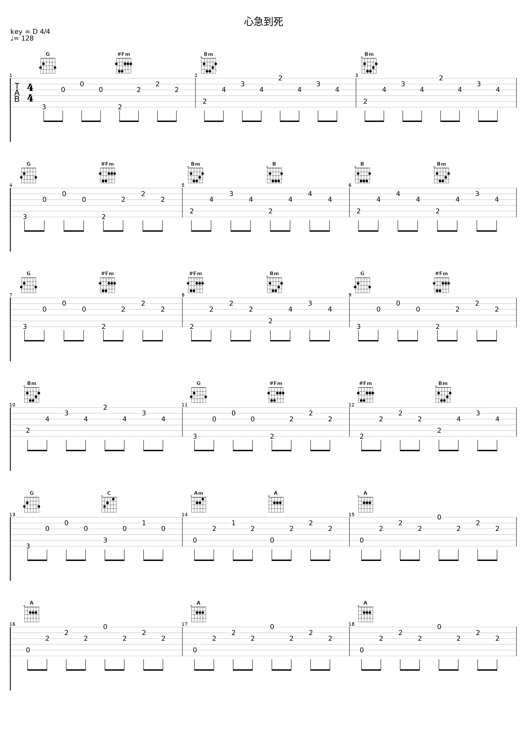 心急到死_钟镇涛_1