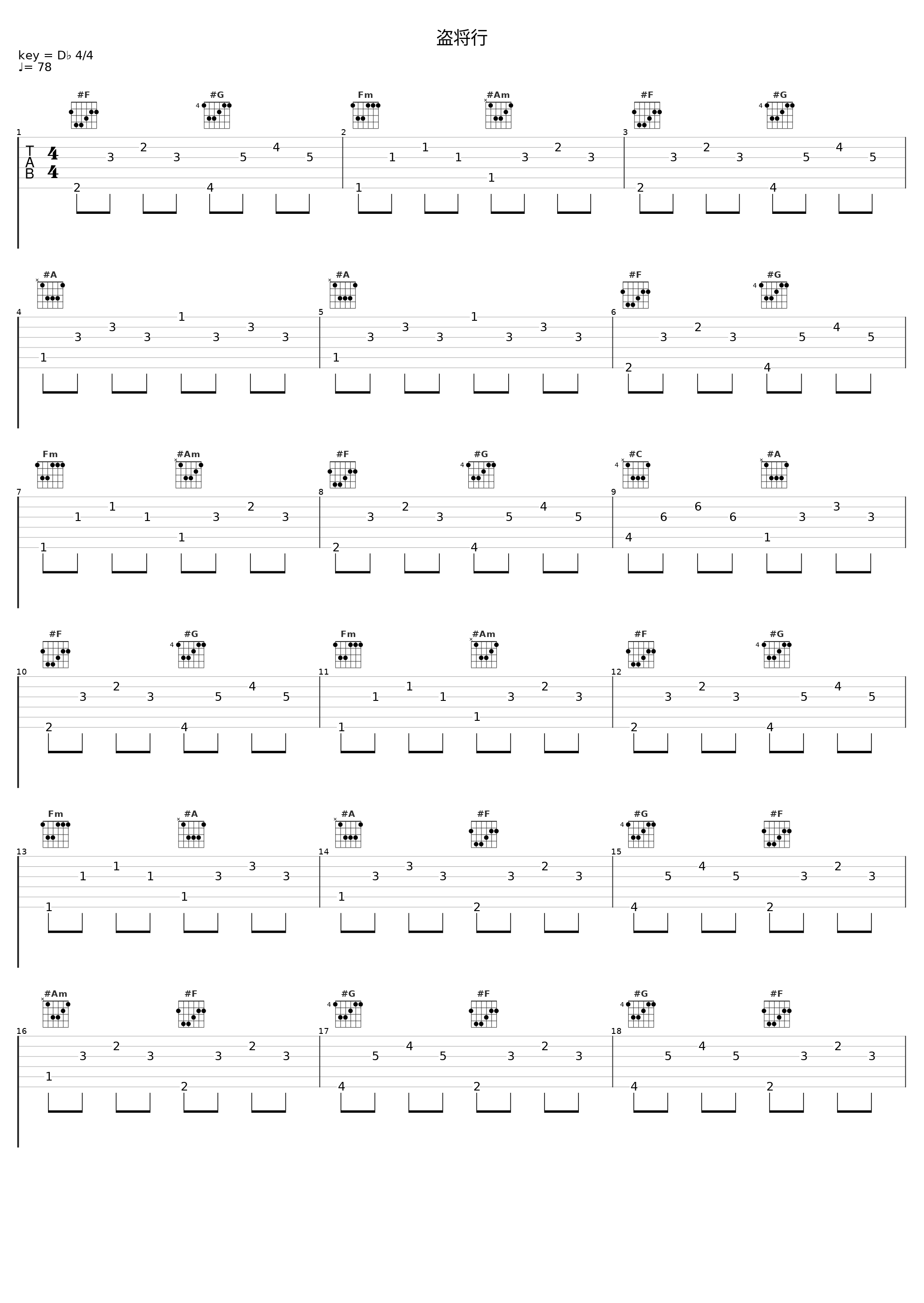 盗将行_卫龙辣片五花肉_1