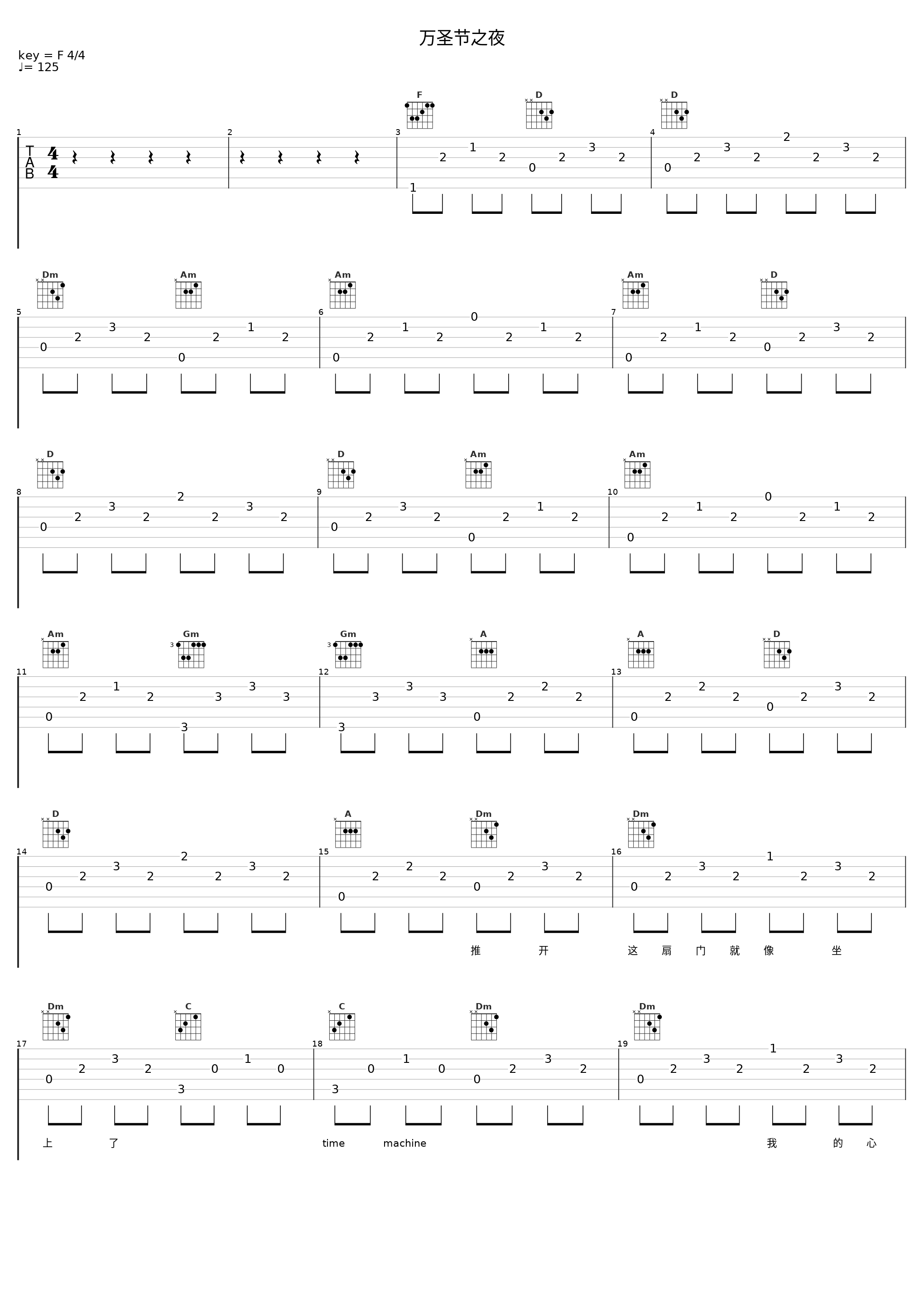 万圣节之夜_SNH48_1