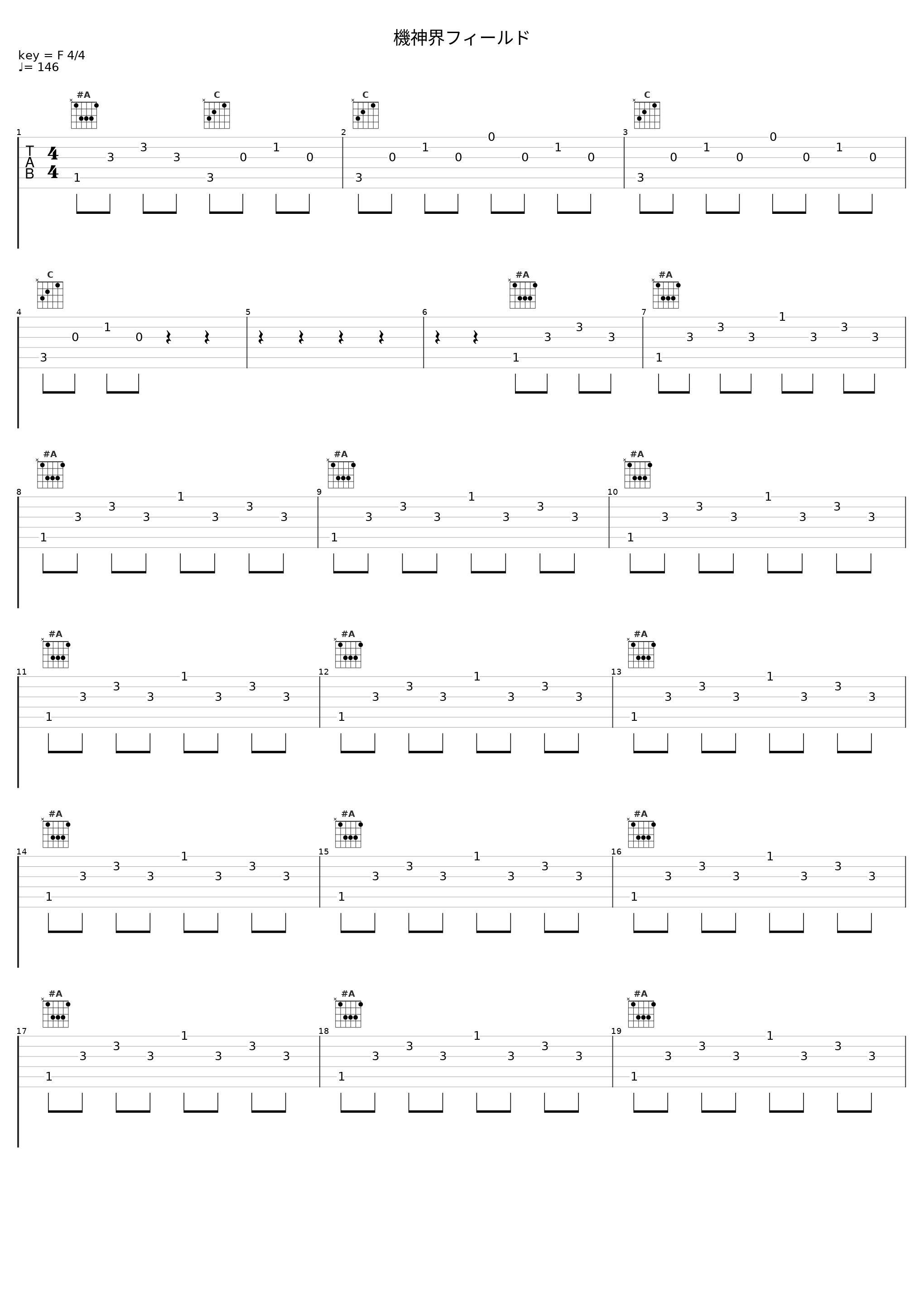 機神界フィールド_下村阳子_1