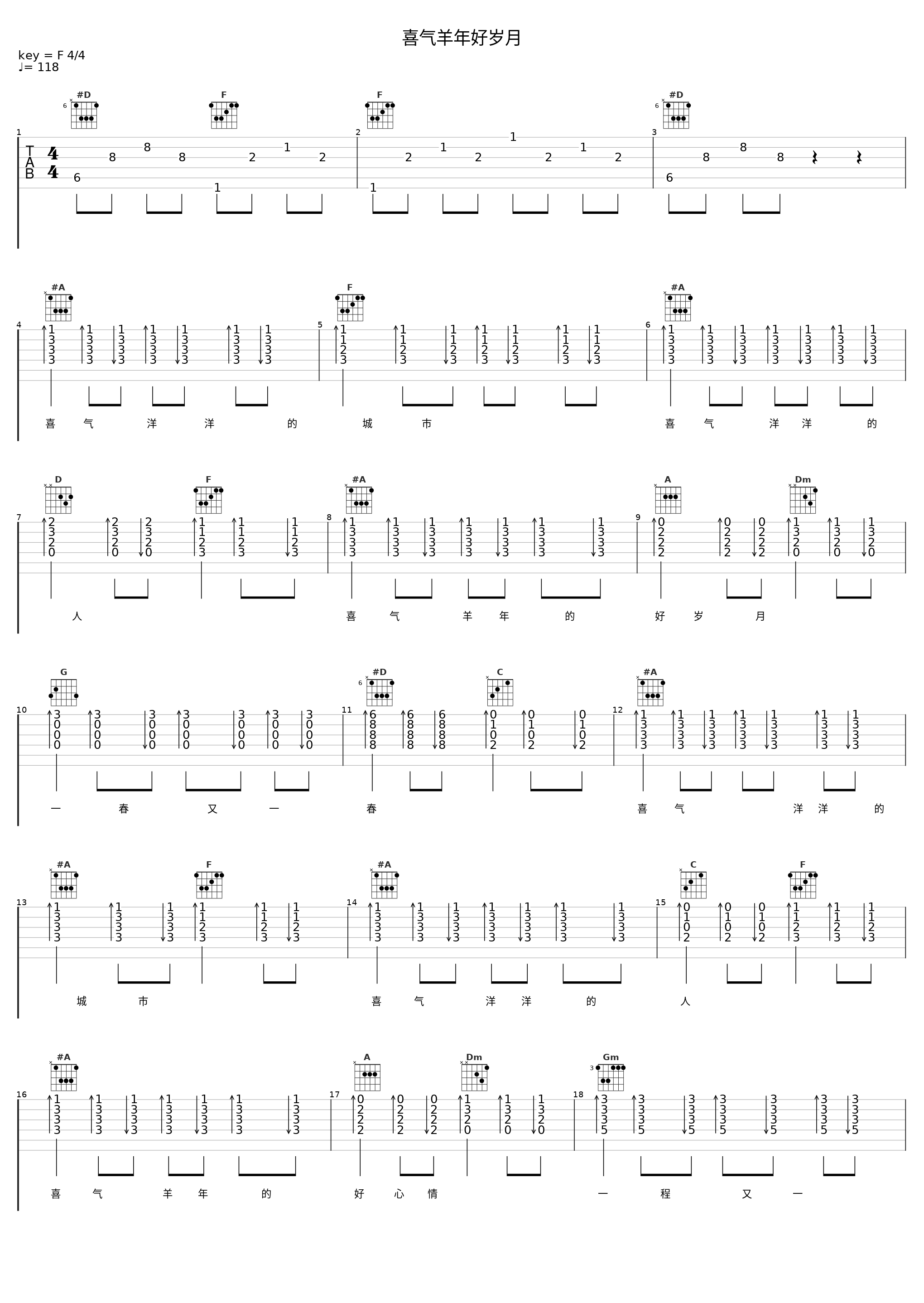 喜气羊年好岁月_蔡国庆,SNH48_1