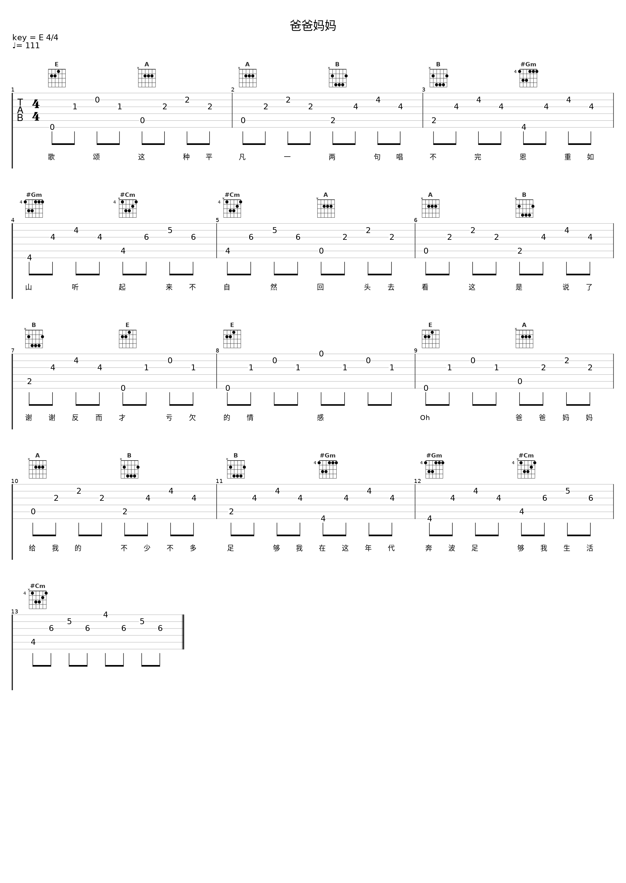 爸爸妈妈_爱吃巧乐兹_1