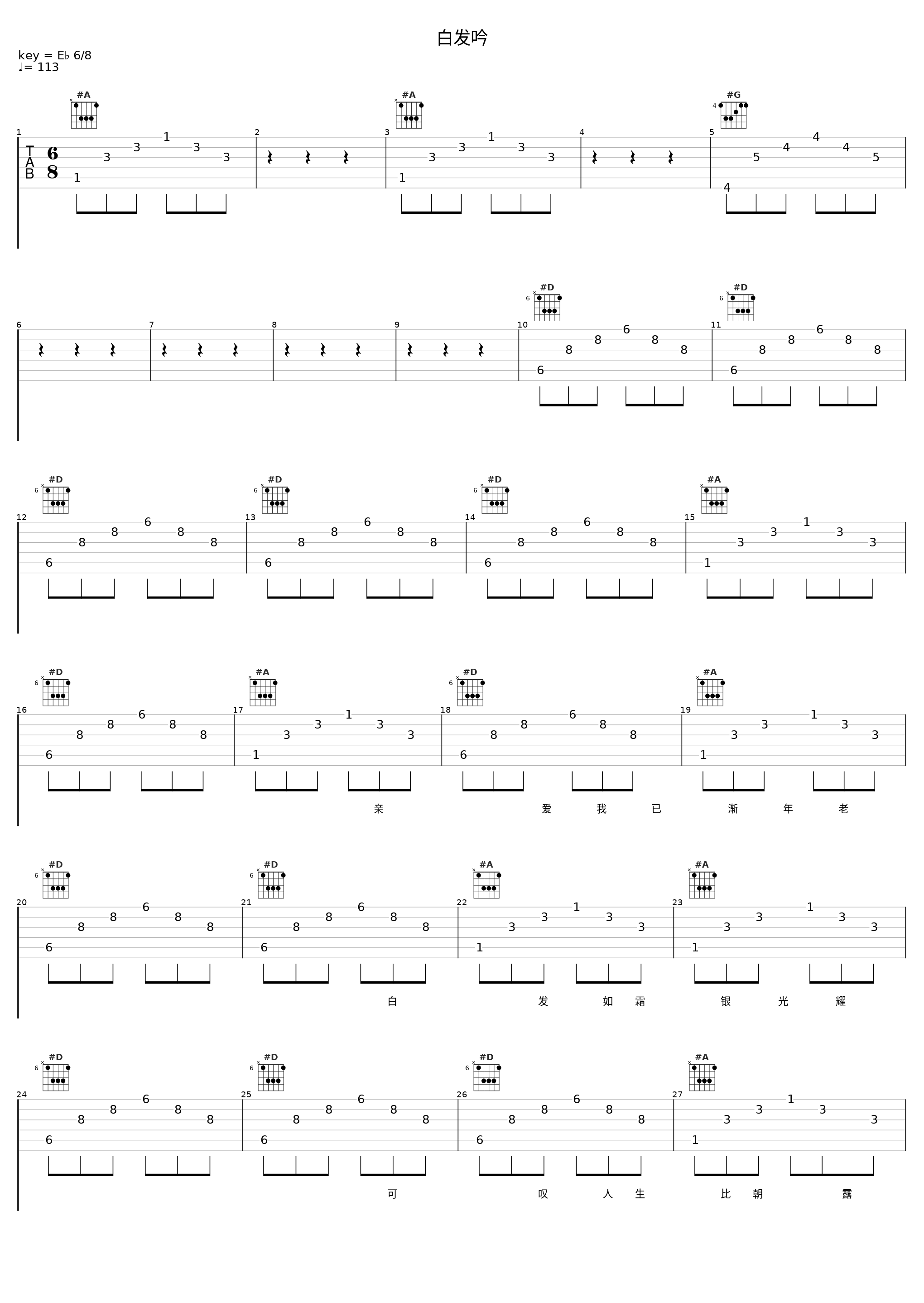 白发吟_凤飞飞_1