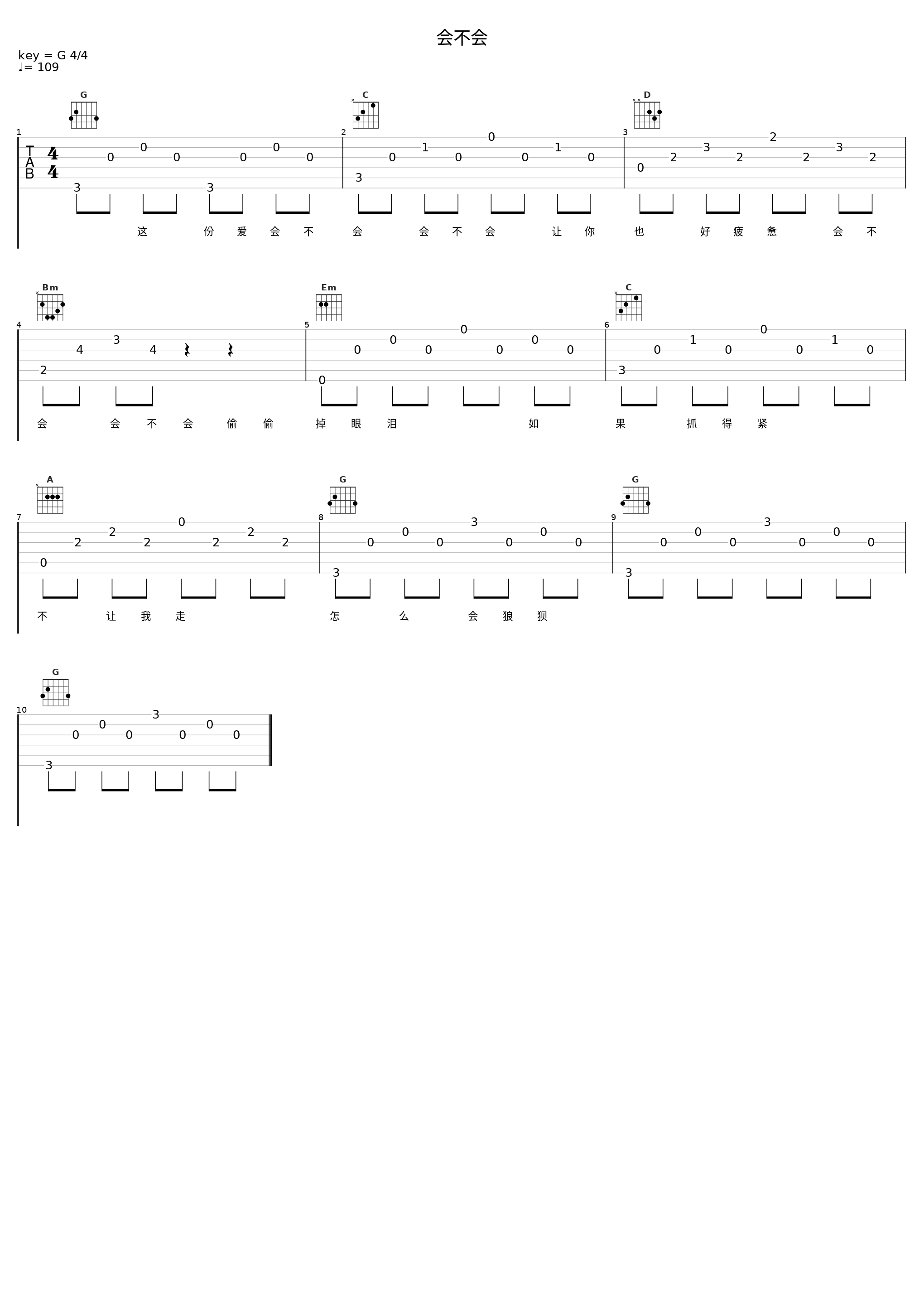 会不会_爱吃巧乐兹_1