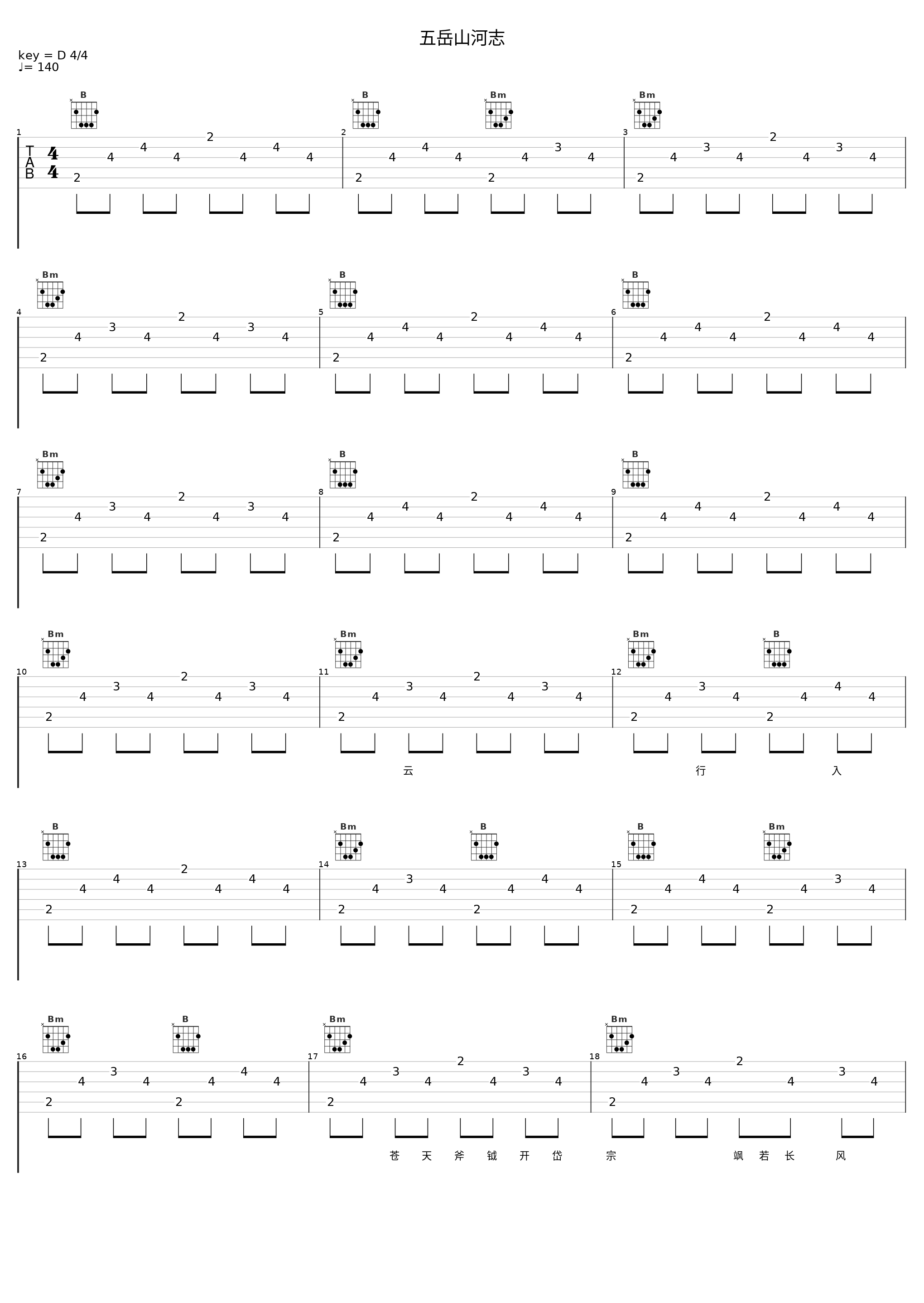 五岳山河志_小魂,Tricolor小新_1