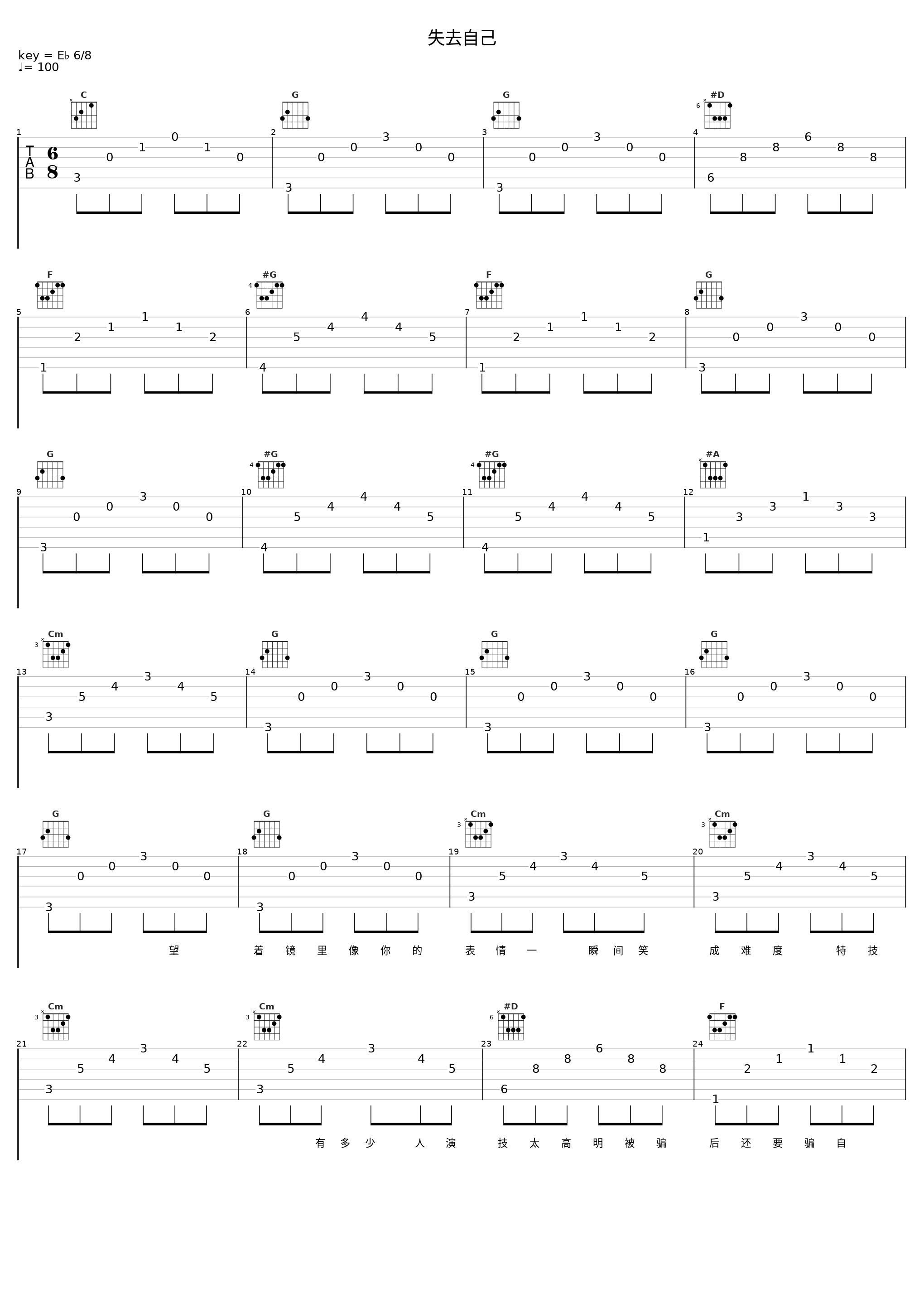 失去自己_小潘潘（潘柚彤）_1