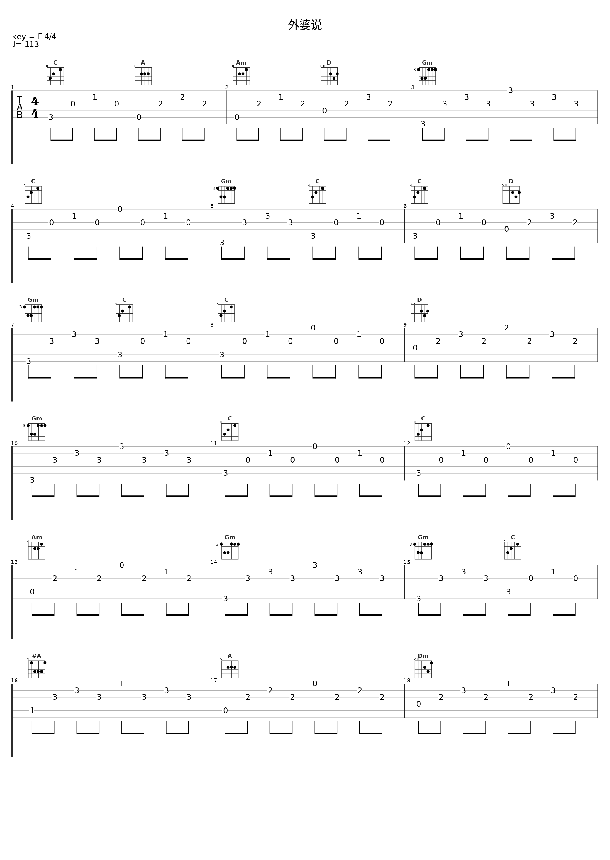 外婆说_小潘潘_1