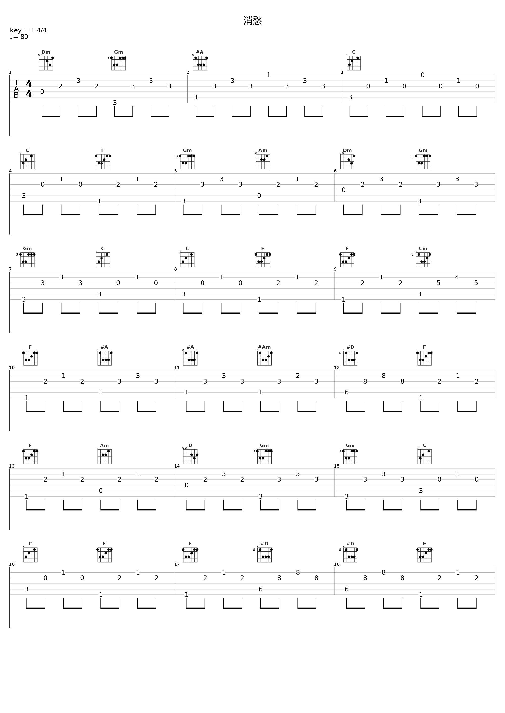 消愁_小潘潘_1