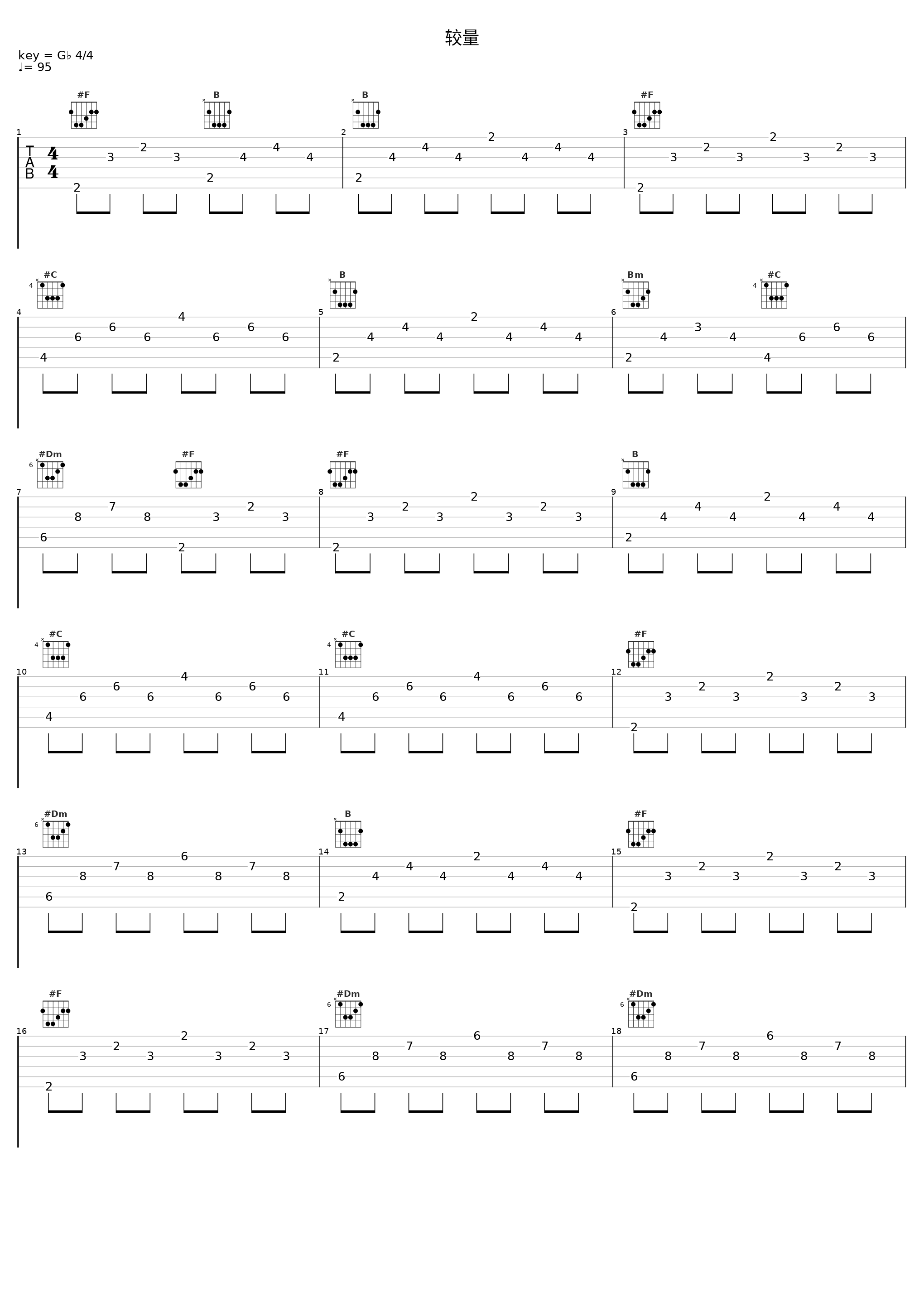 较量_云林,某年月日_1