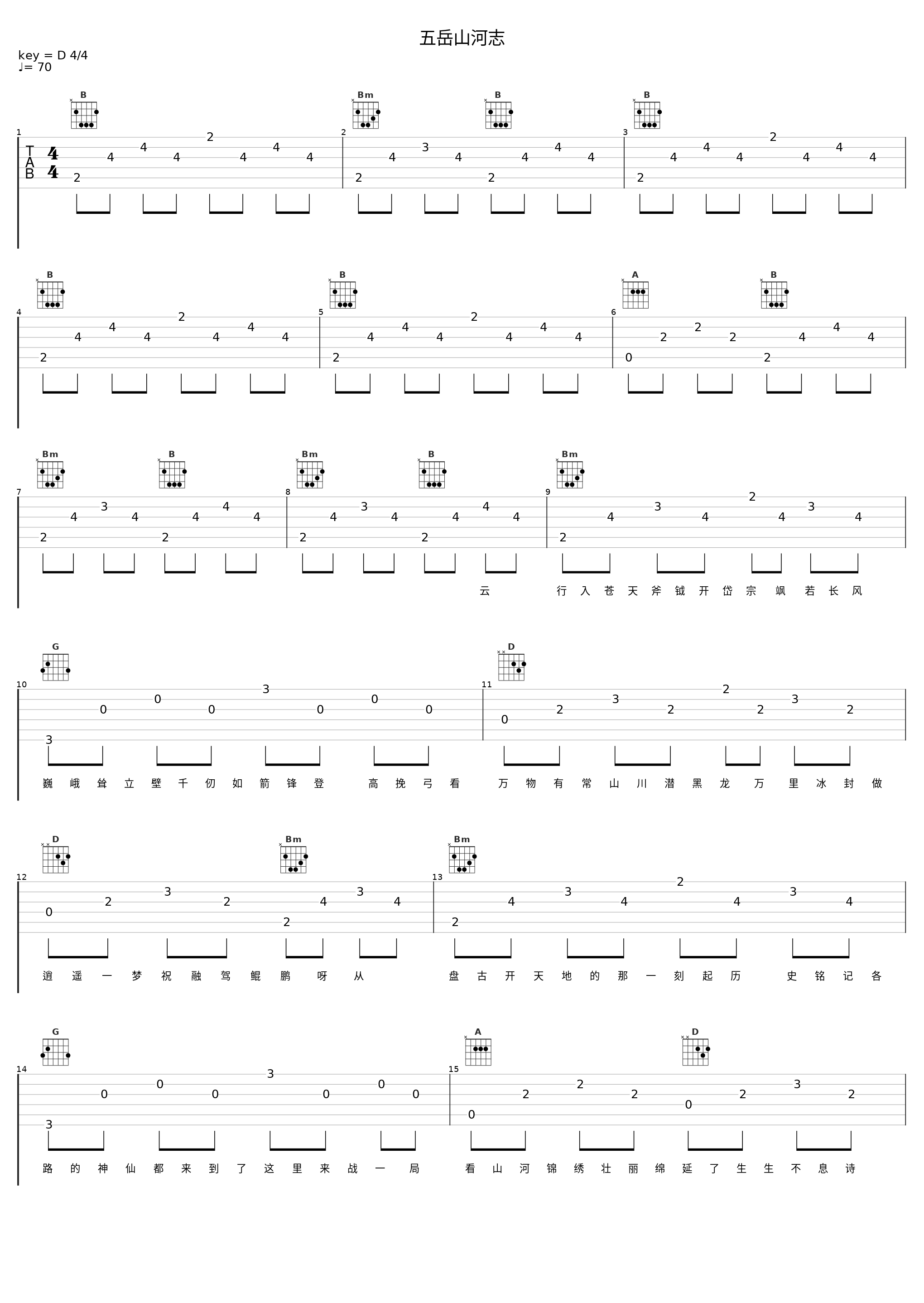 五岳山河志_小魂,Tricolor小新_1