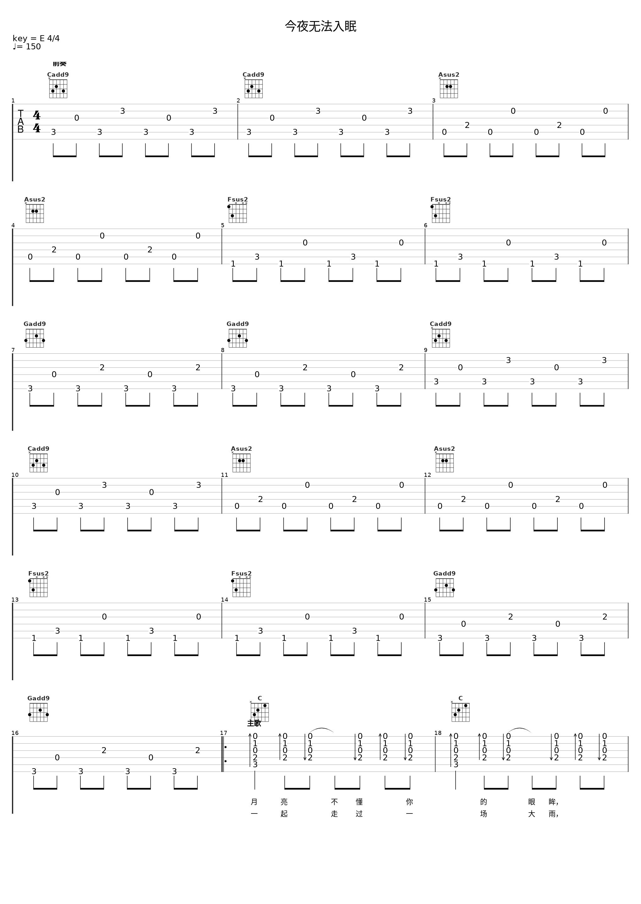今夜无法入眠_帆布小镇_1