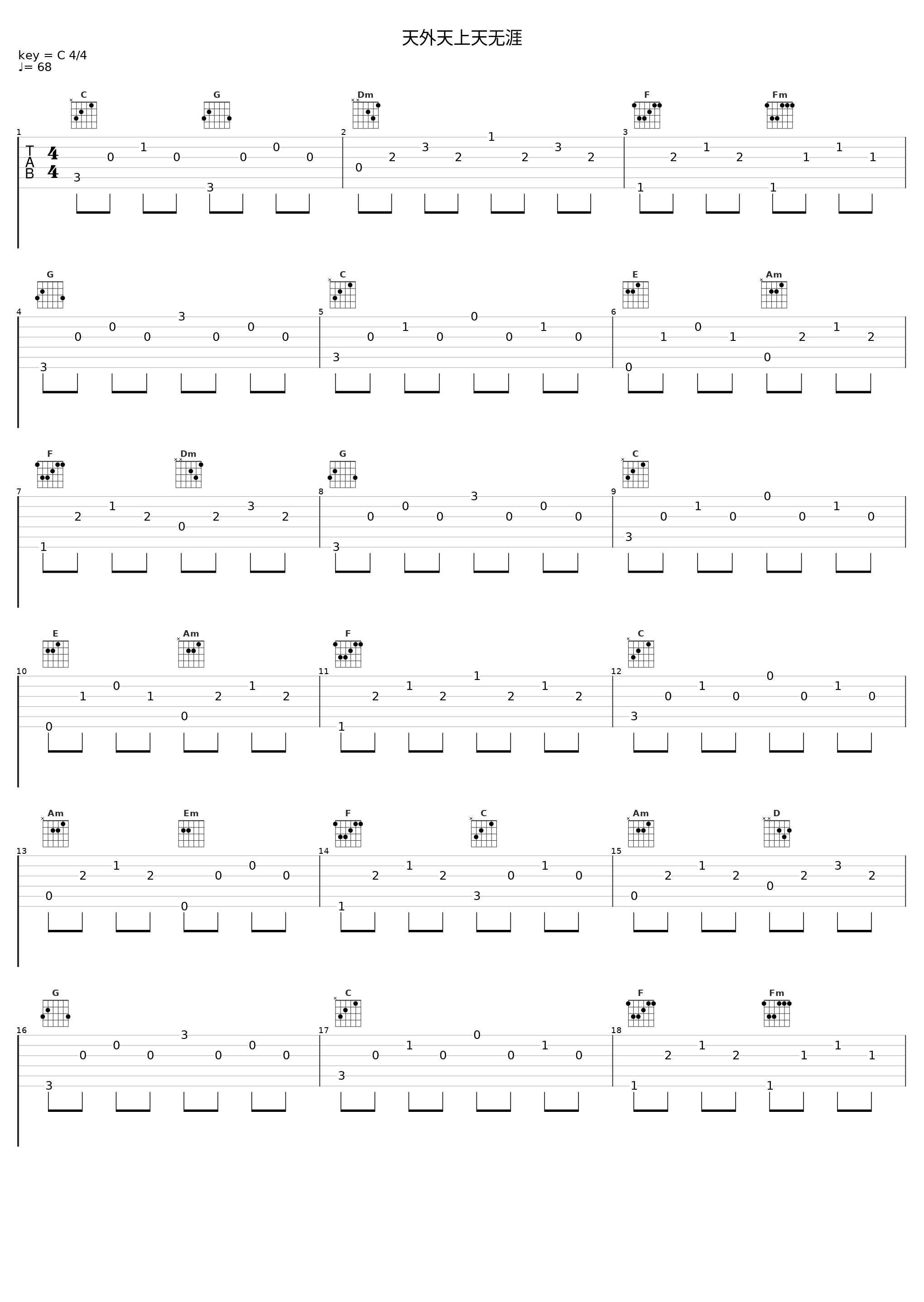 天外天上天无涯_邓丽君_1