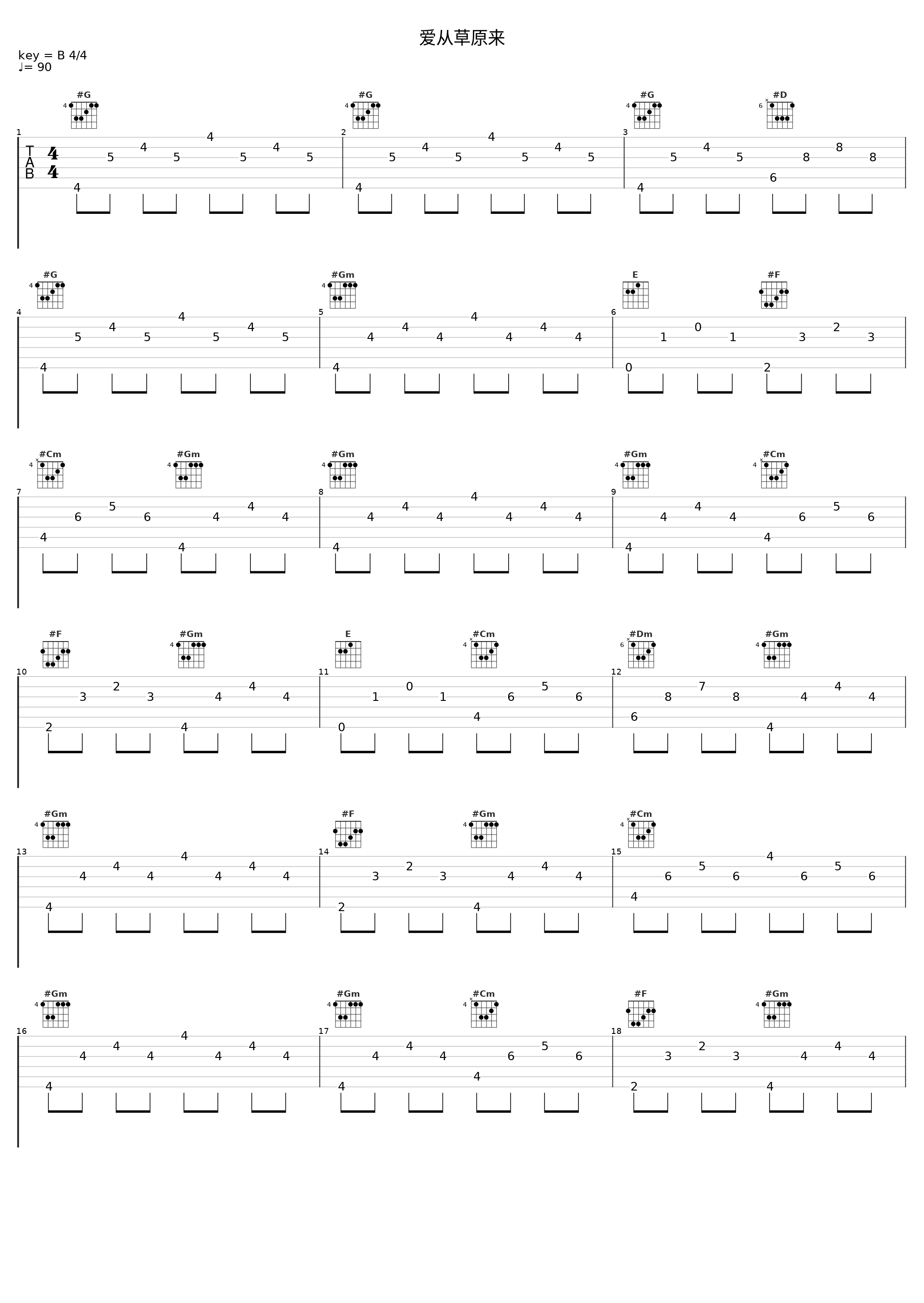 爱从草原来_黑水蛟龙,乌兰托娅_1