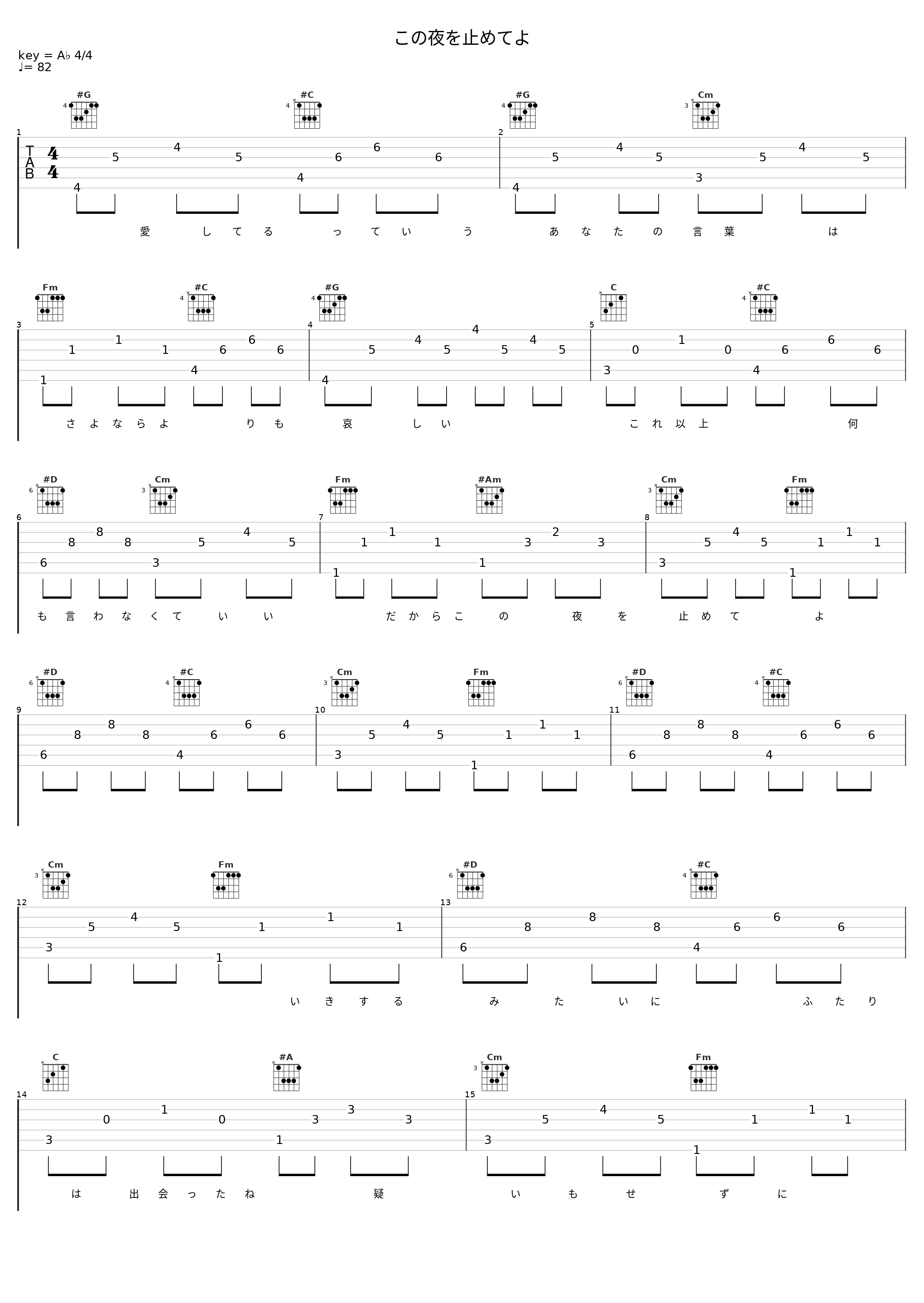 この夜を止めてよ_JUJU_1