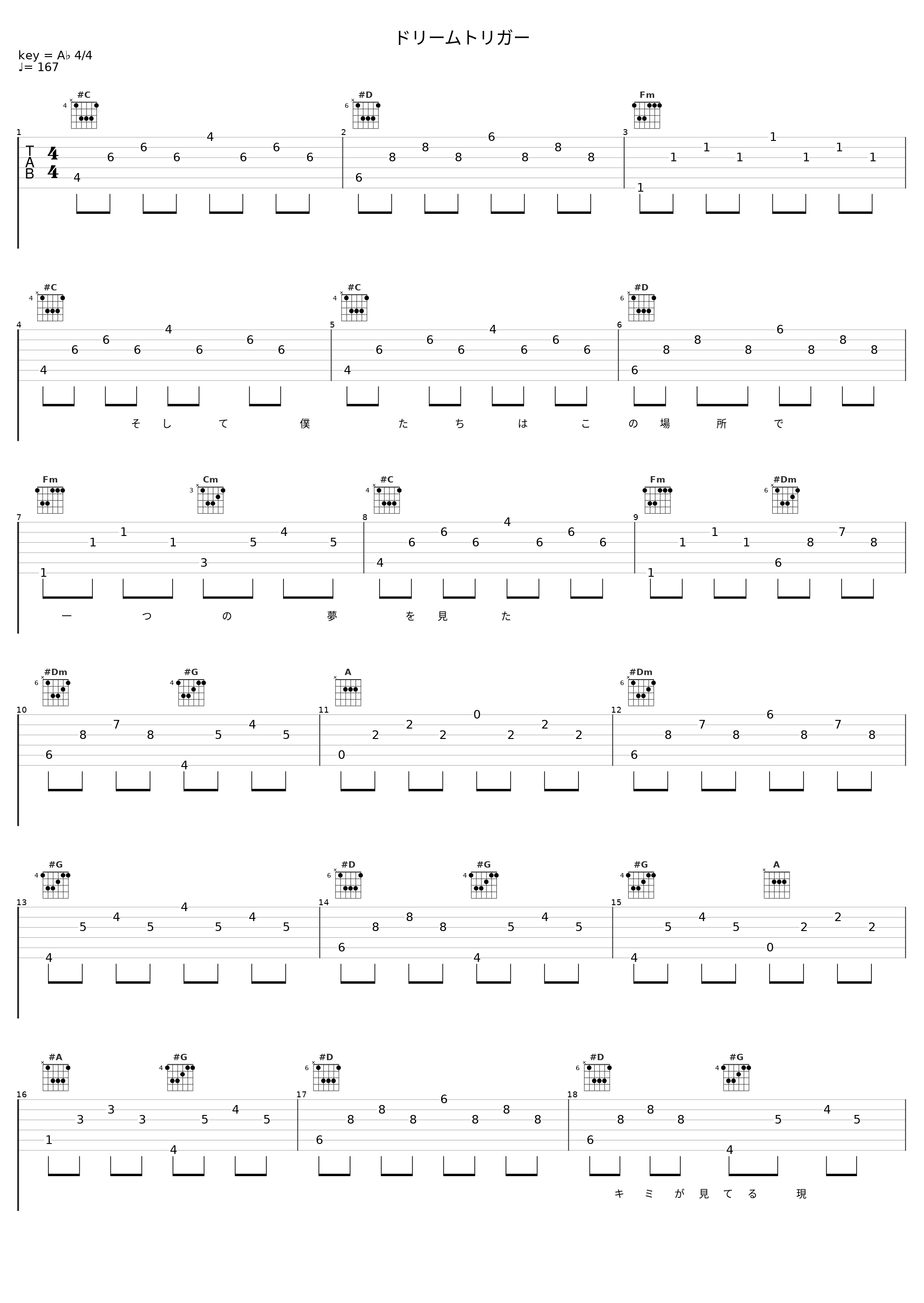 ドリームトリガー_Pile_1