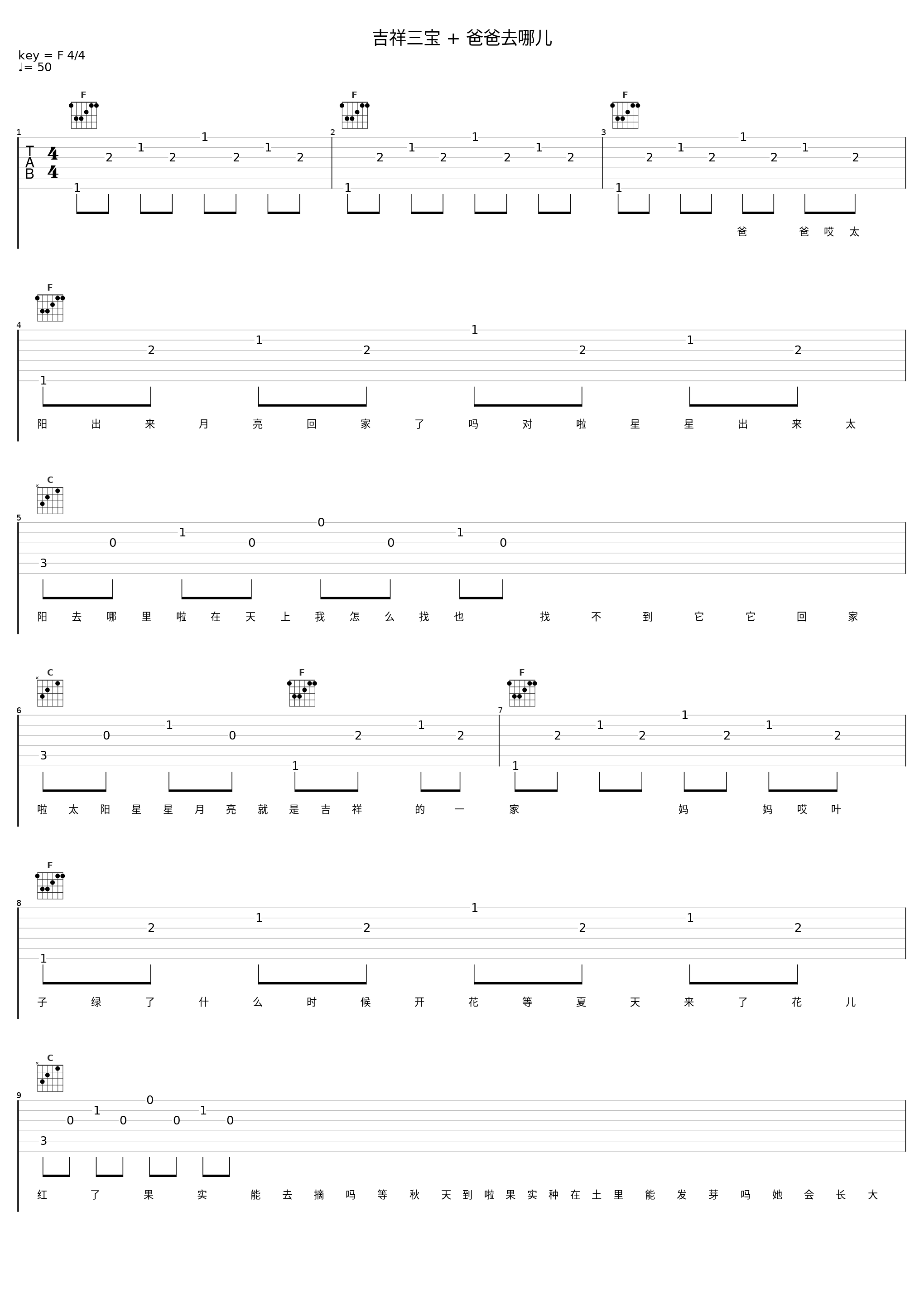 吉祥三宝 + 爸爸去哪儿_凤凰传奇,SNH48_1