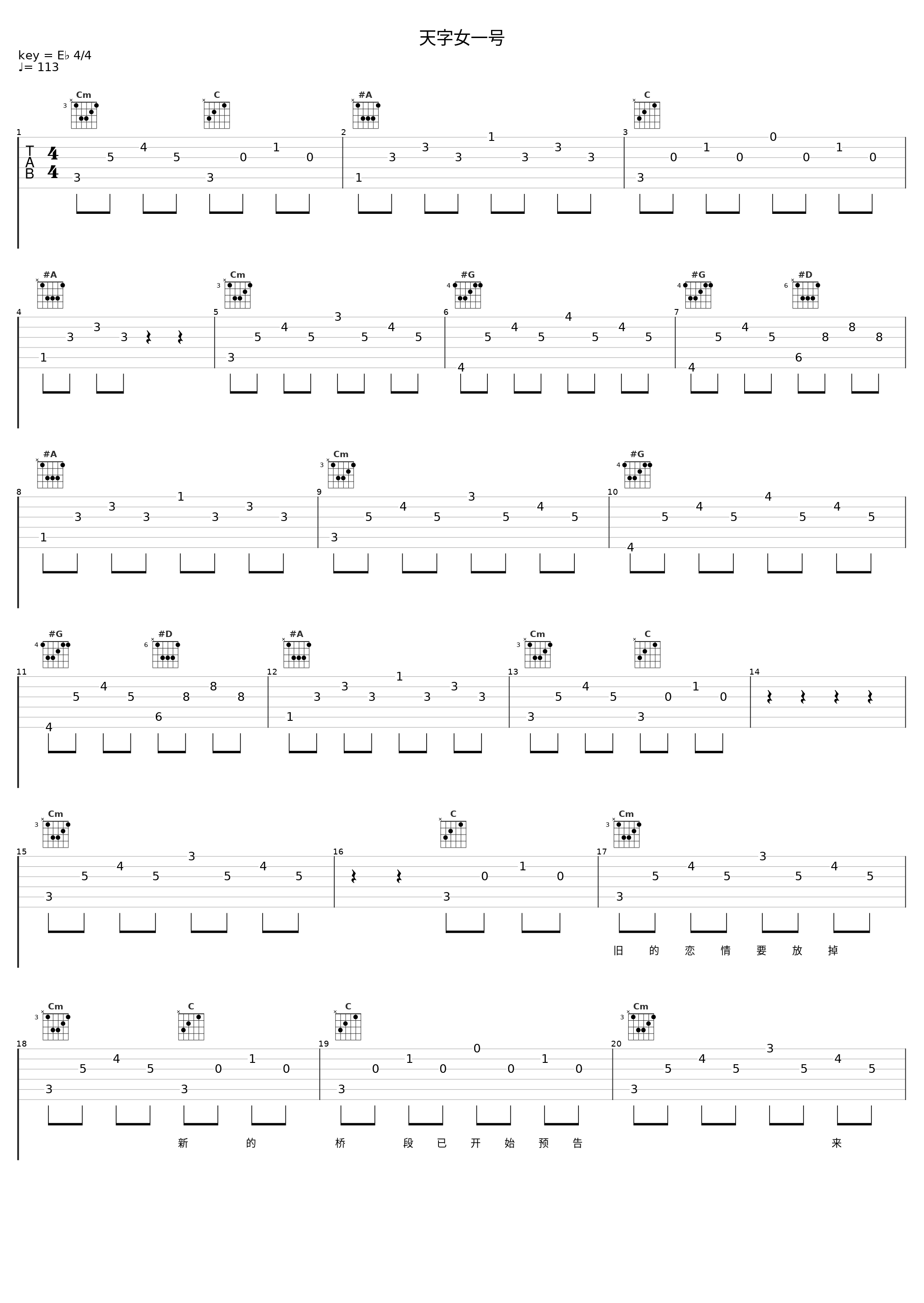 天字女一号_崔子格_1