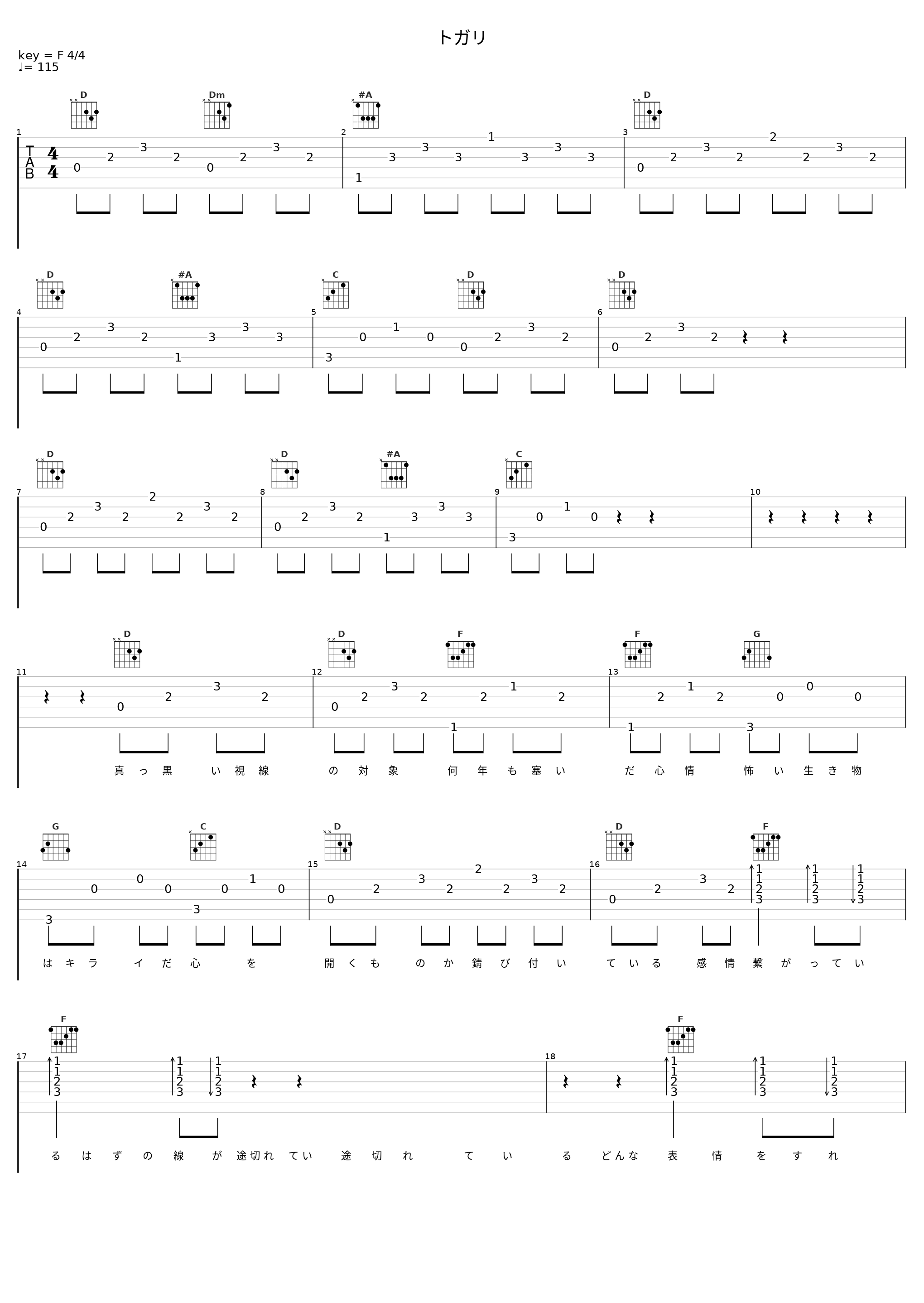 トガリ_佐仓绫音,YM_1