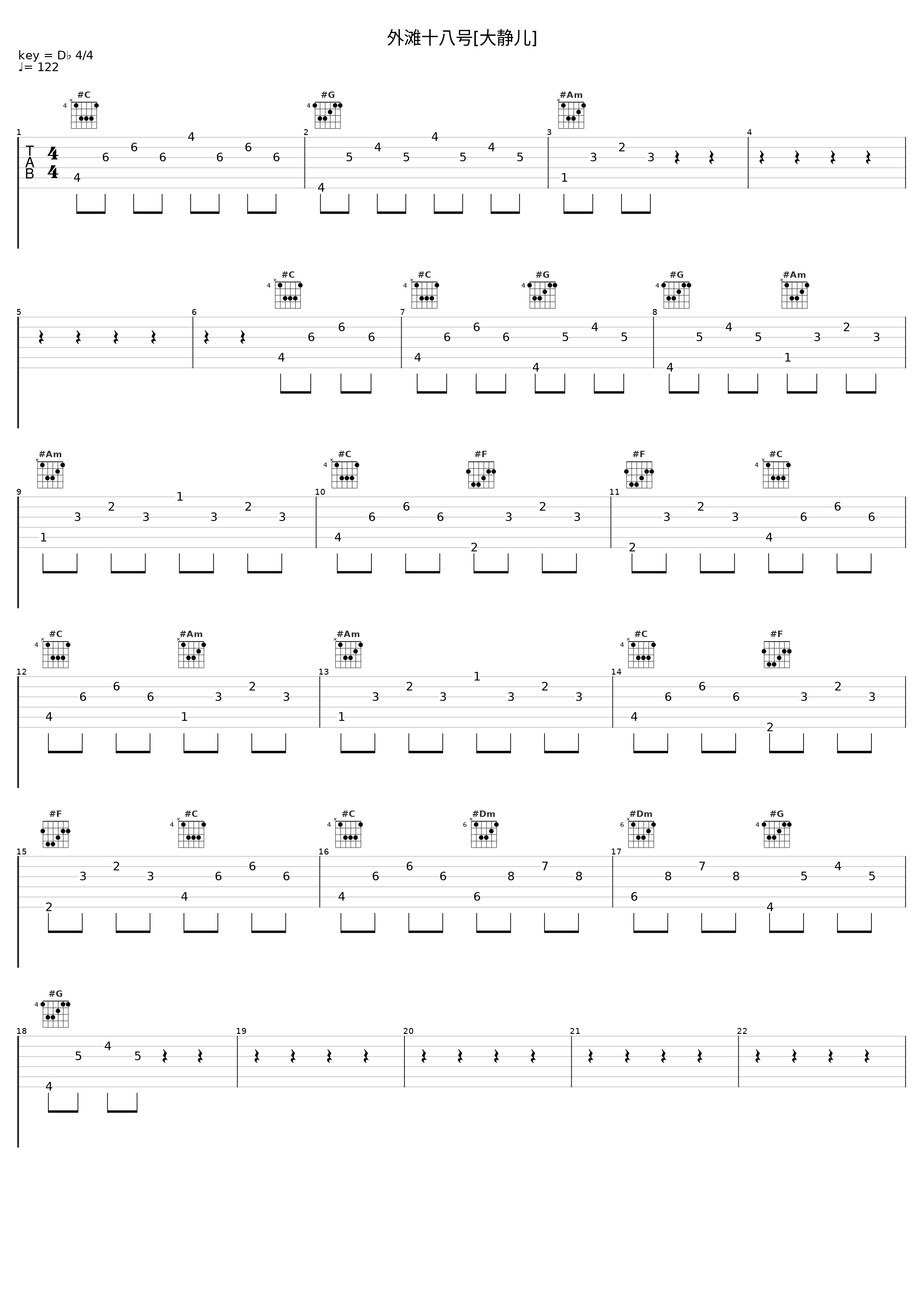 外滩十八号[大静儿]_袁成杰_1