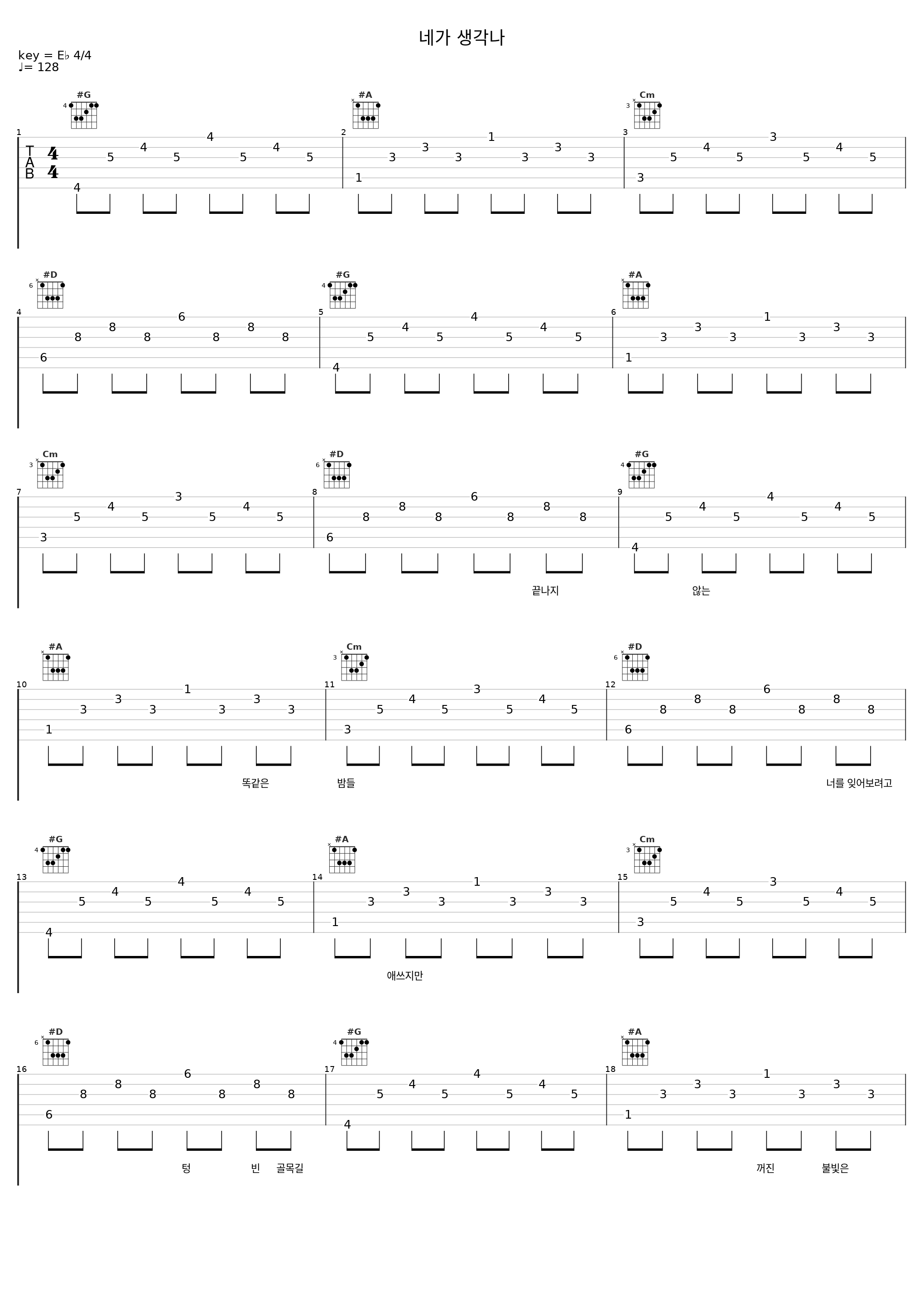 네가 생각나_9和数字_1