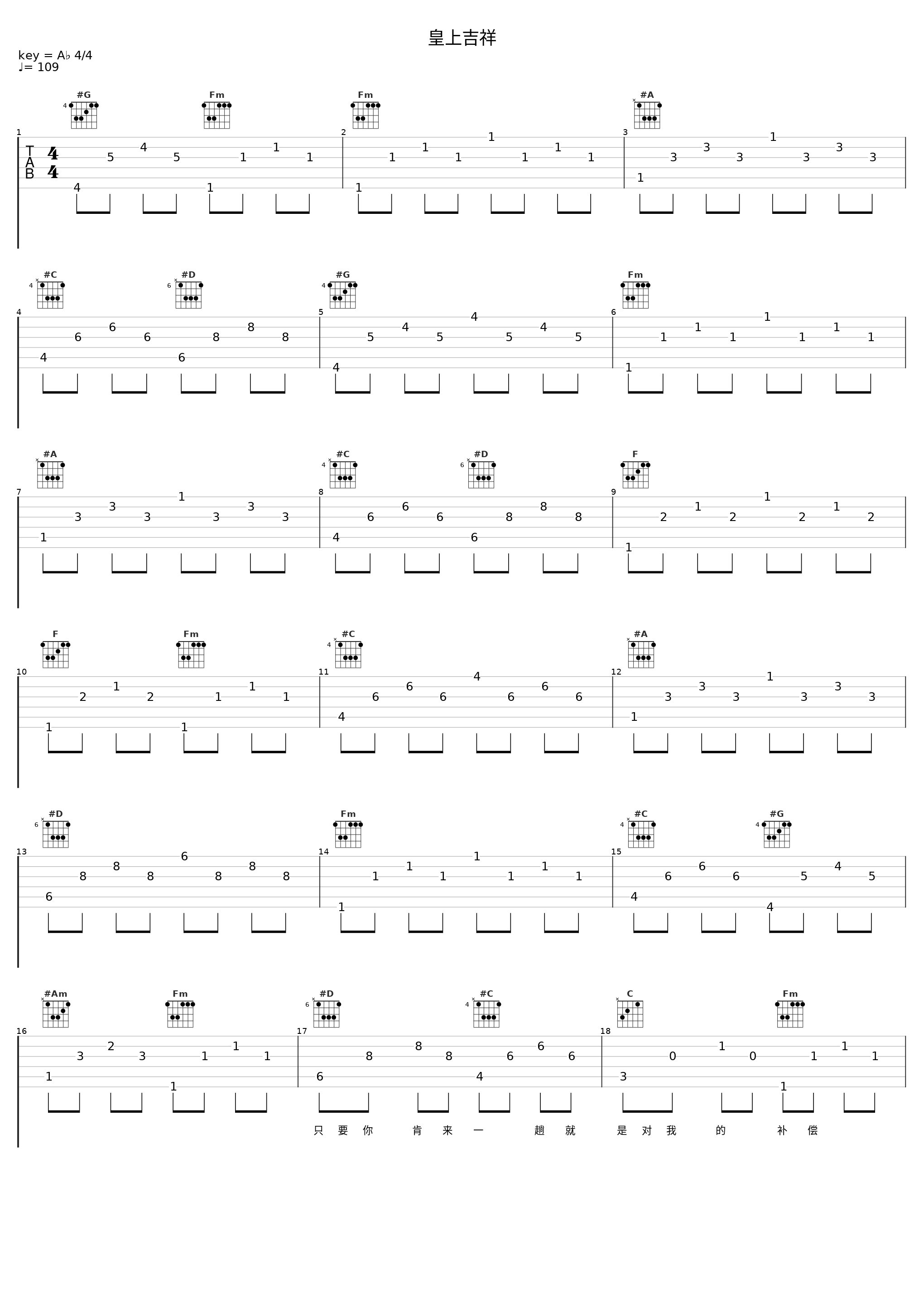 皇上吉祥_崔子格_1