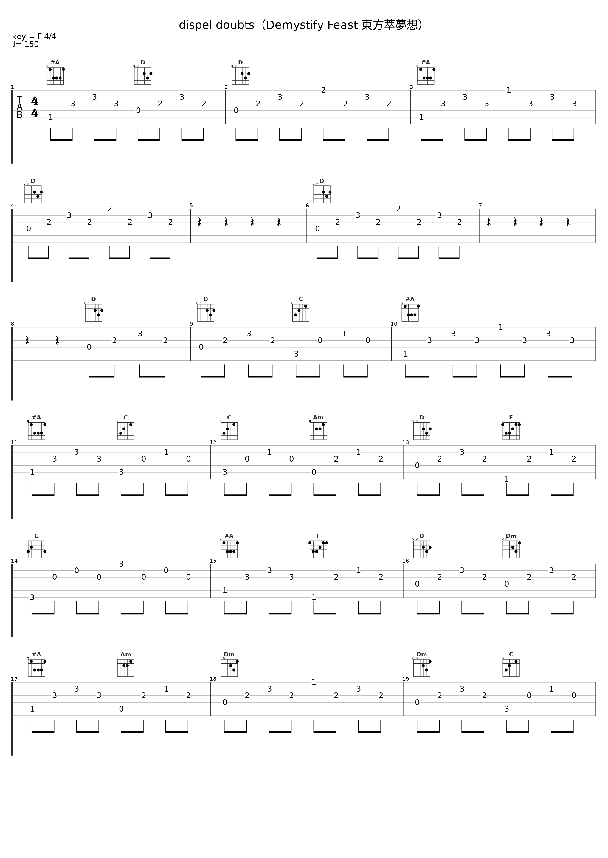 dispel doubts（Demystify Feast 東方萃夢想）_TAMUSIC_1