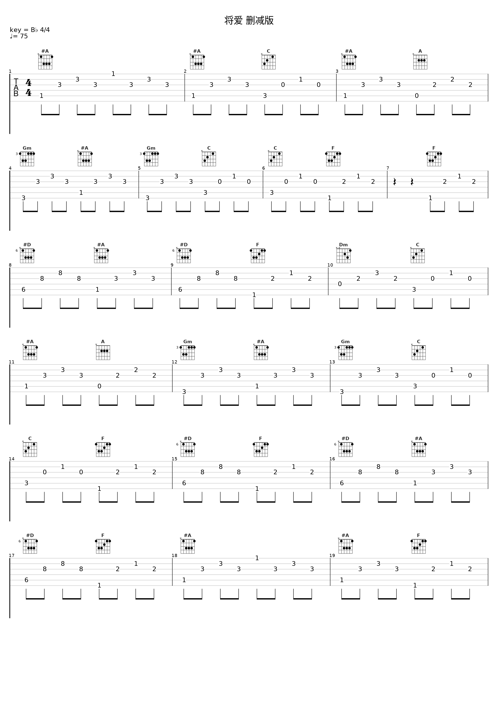 将爱 删减版_MIC男团_1