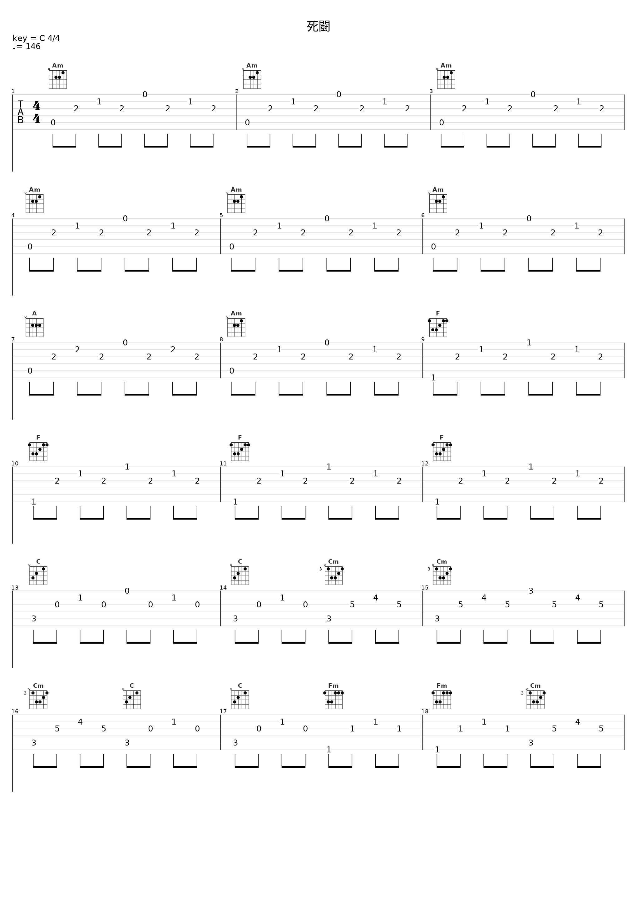 死闘_祖堅正慶_1