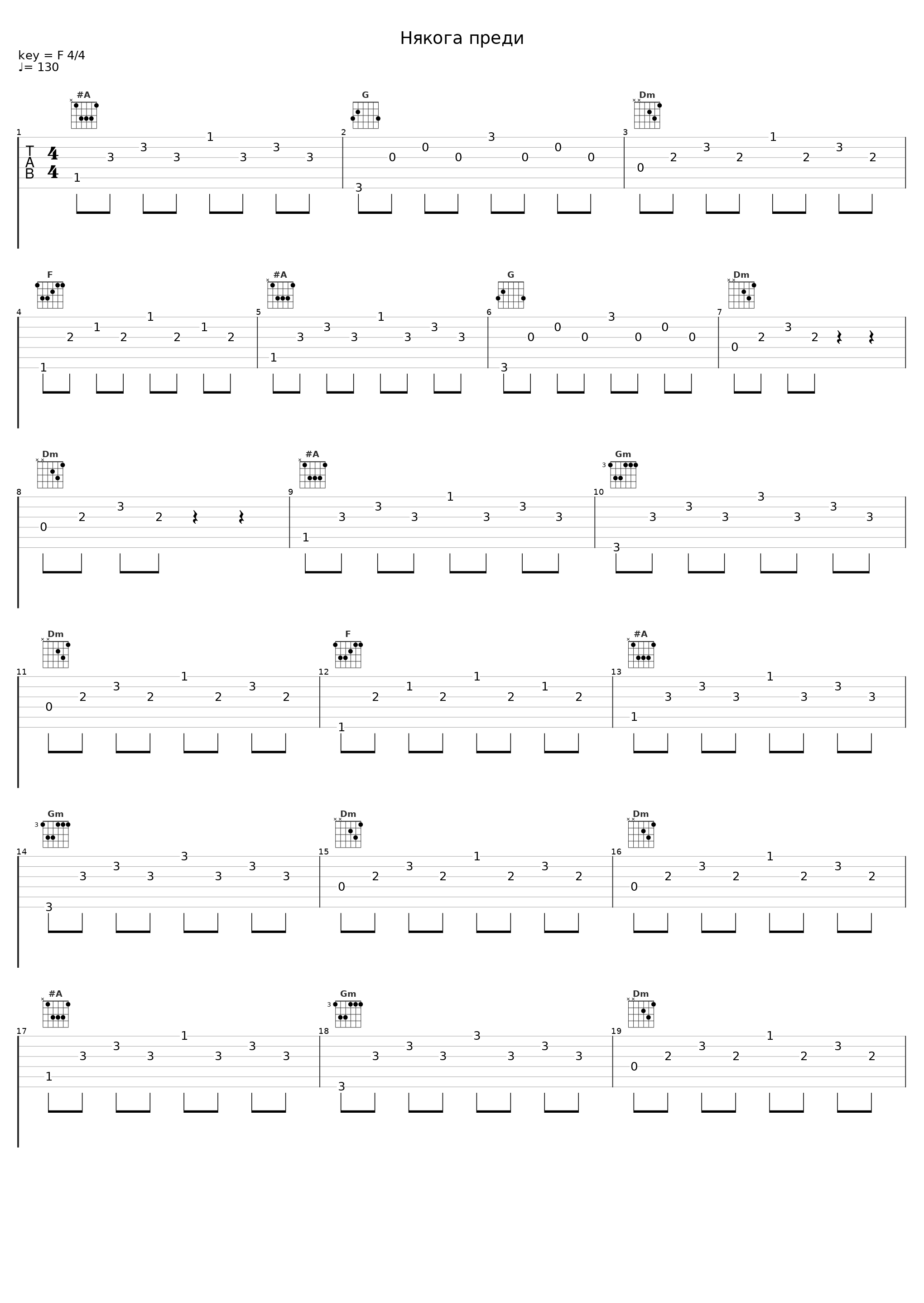 Някога преди_Миро,Deep Zone Project,Miroslav Kostadinov_1