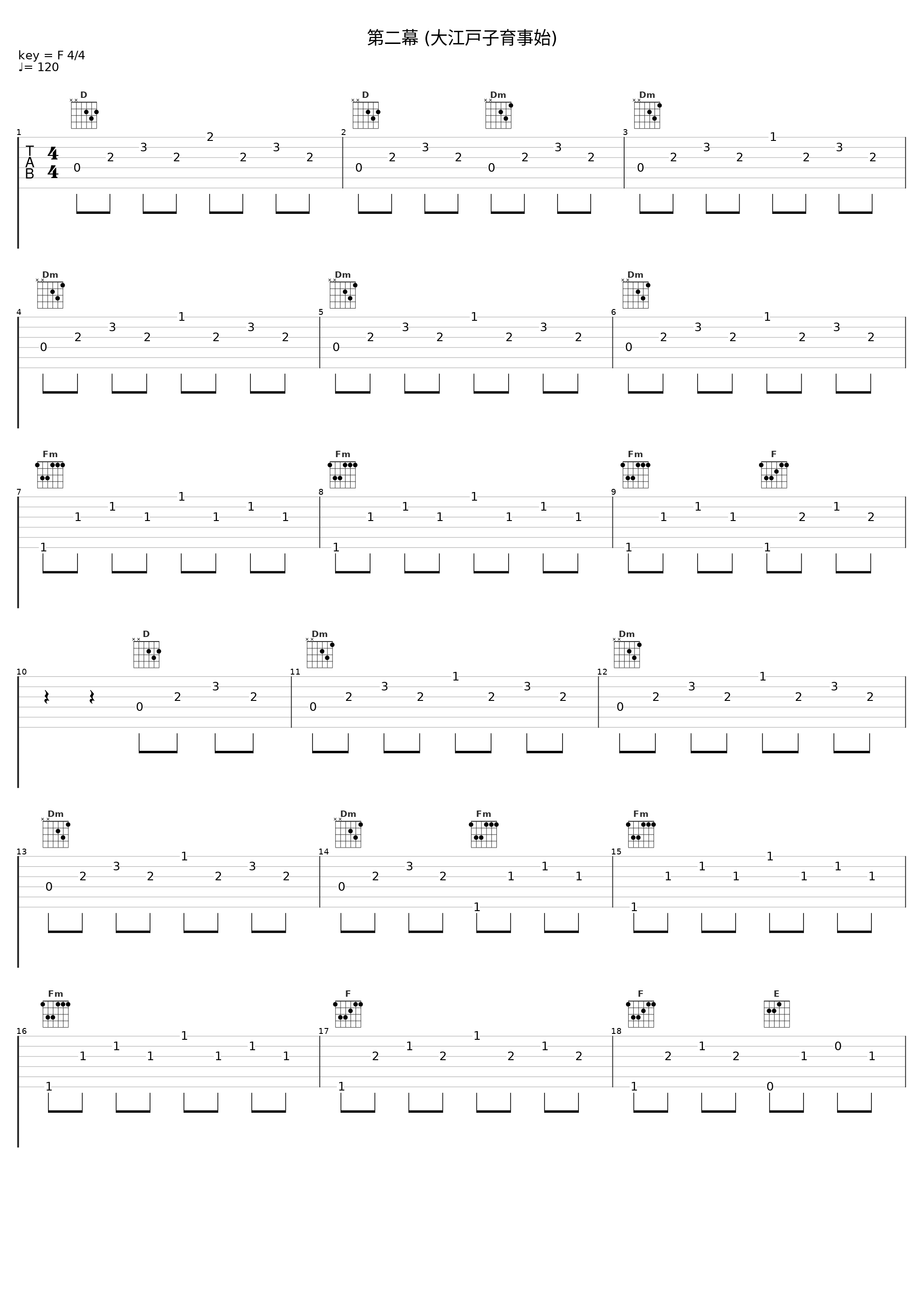 第二幕 (大江戸子育事始)_V.A._1