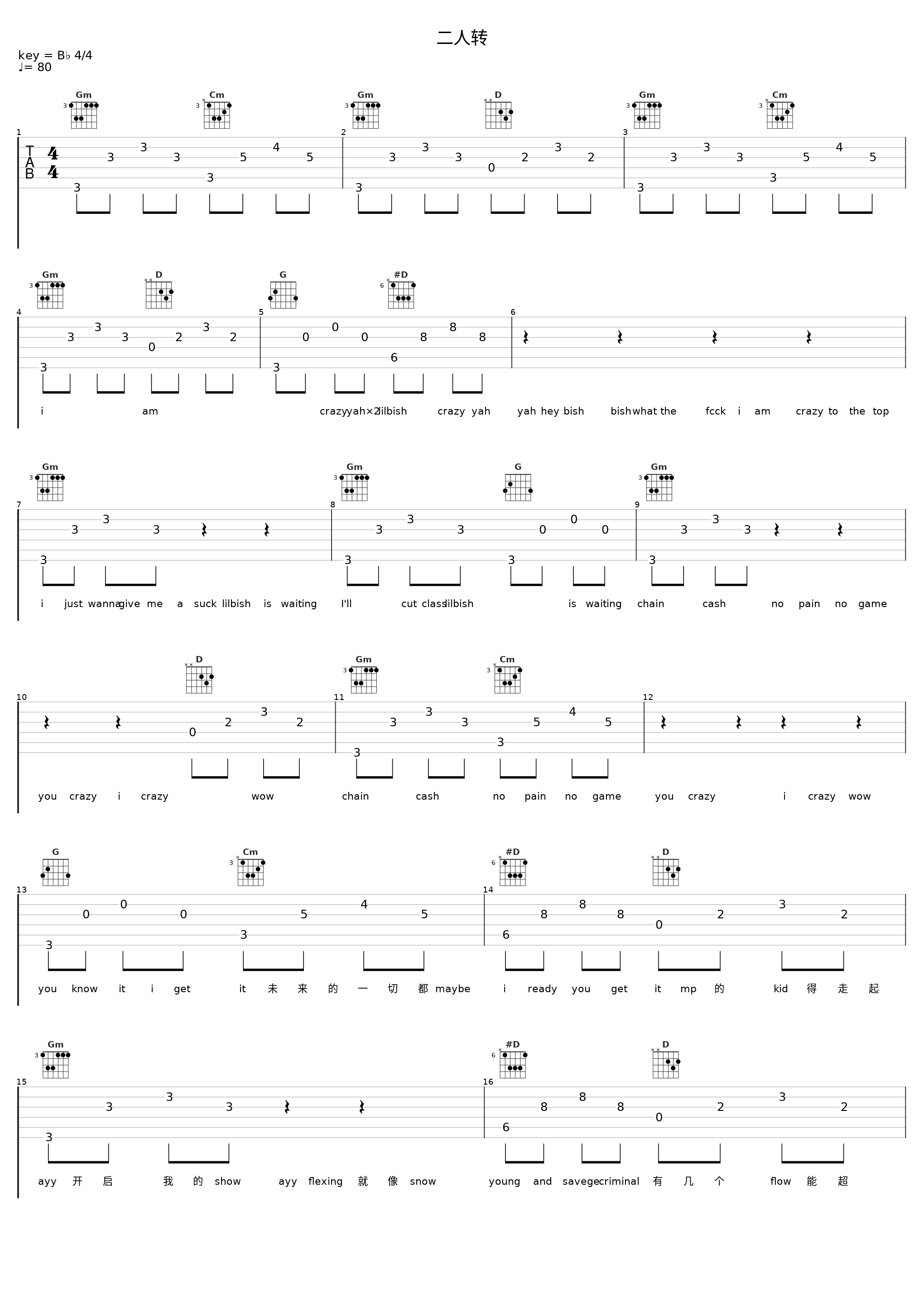 二人转_Cas14,Lazy goat,乘号_1