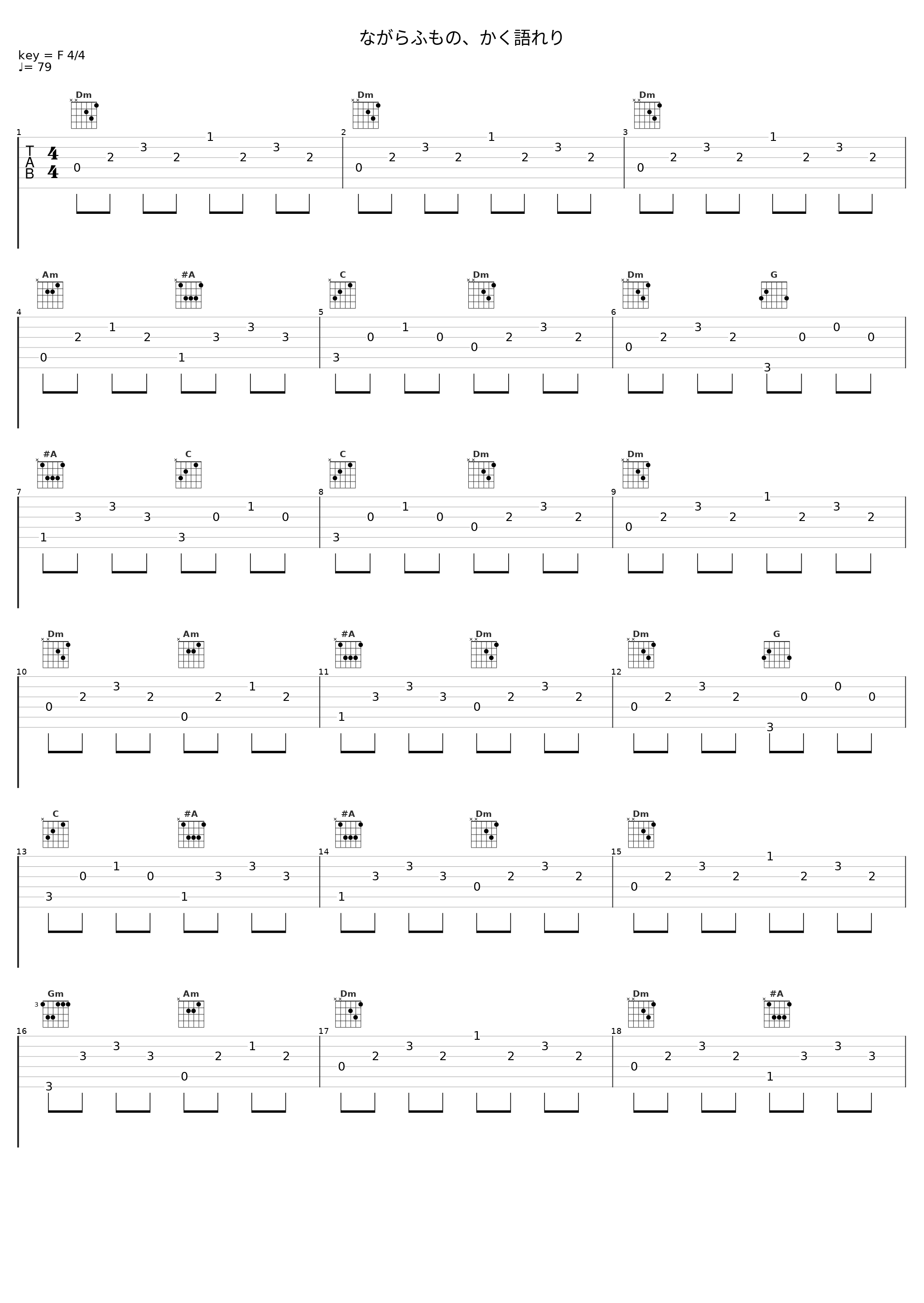 ながらふもの、かく語れり_F.Koshiba,KAITO_1