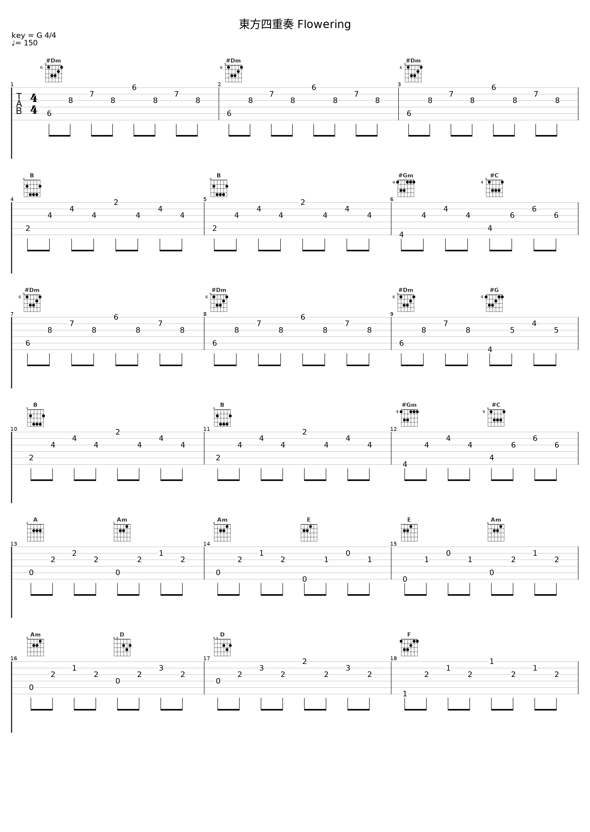 東方四重奏 Flowering_TAMUSIC_1