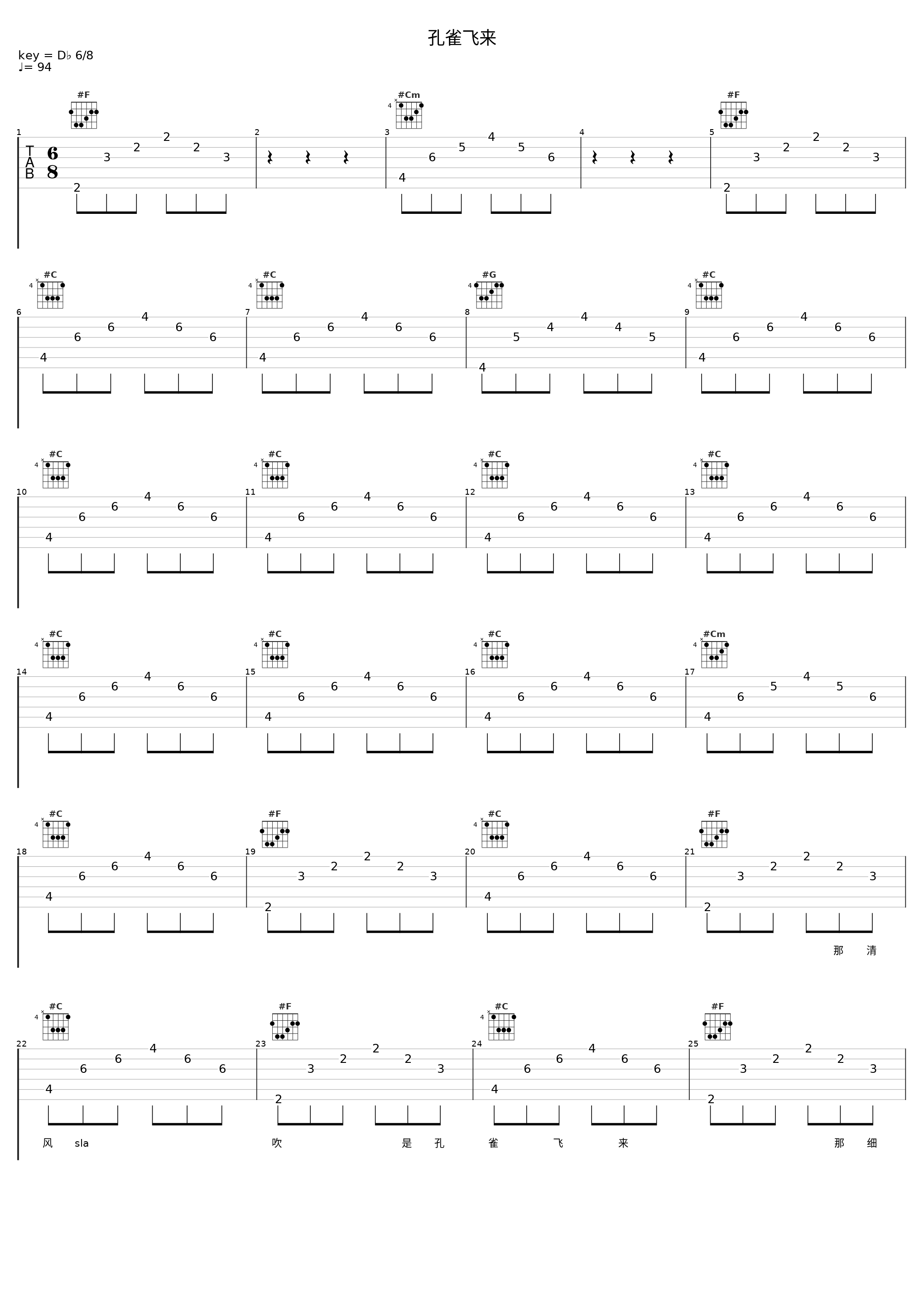 孔雀飞来_龚琳娜_1