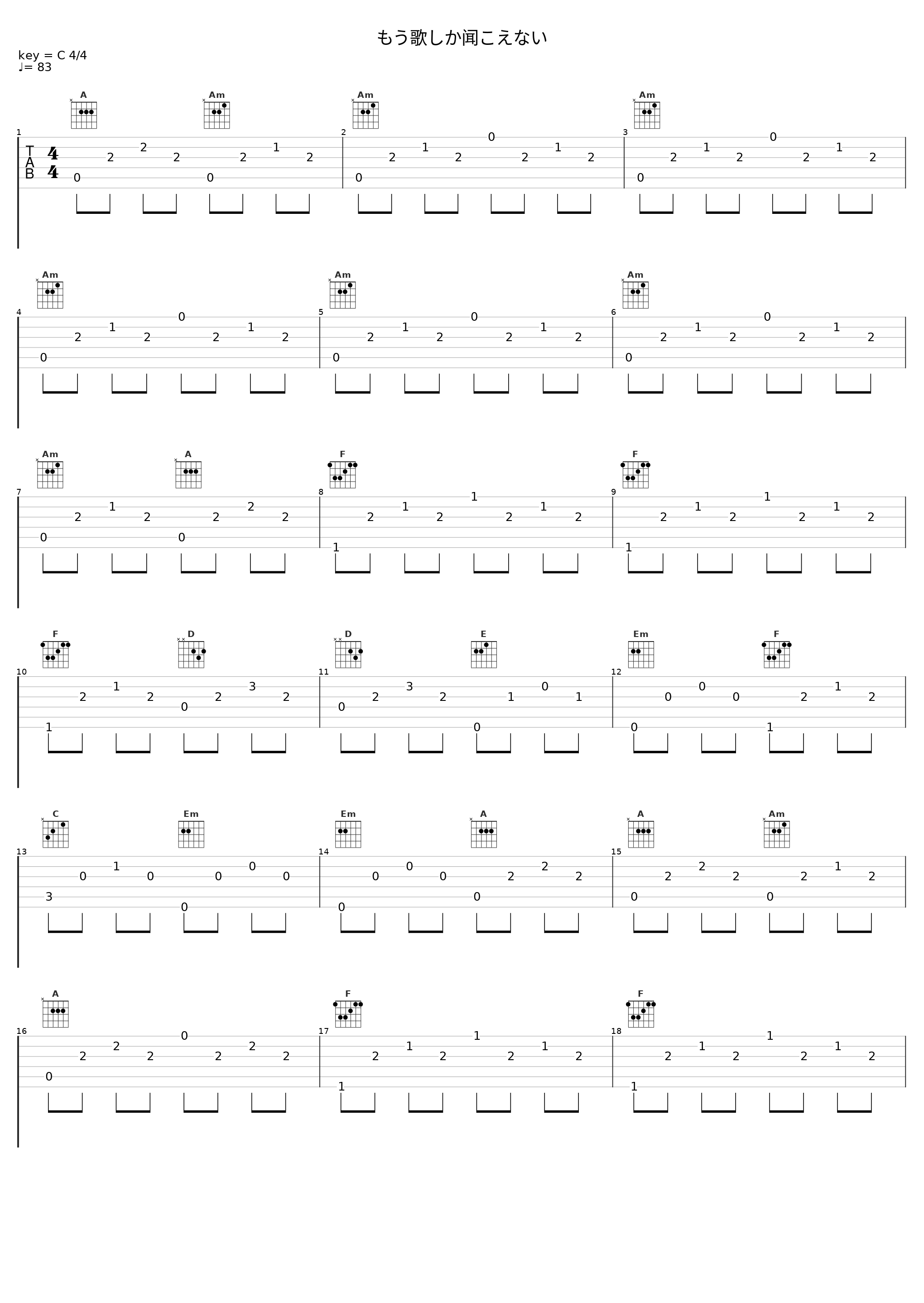 もう歌しか闻こえない_TAMUSIC_1