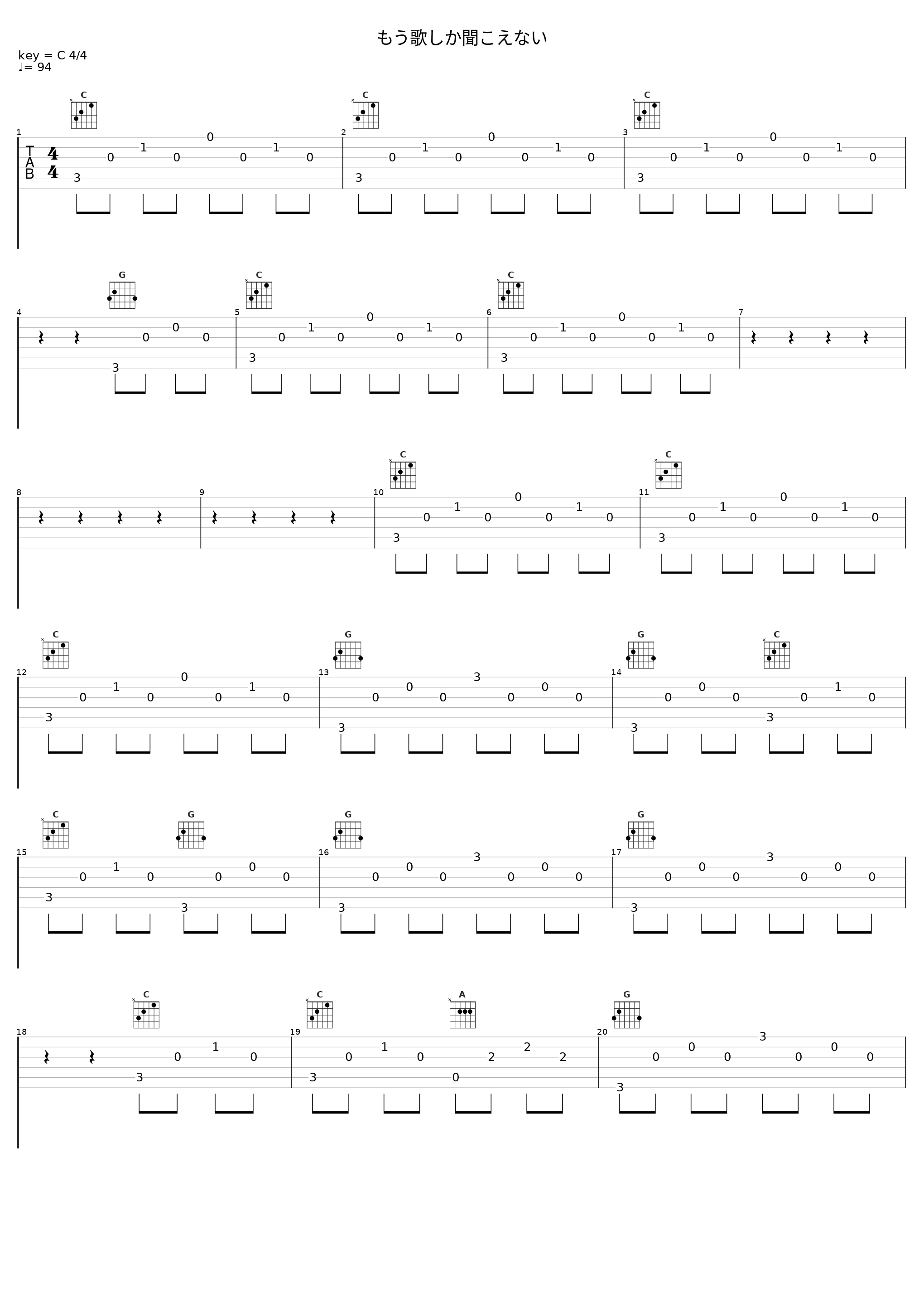 もう歌しか聞こえない_TAMUSIC_1