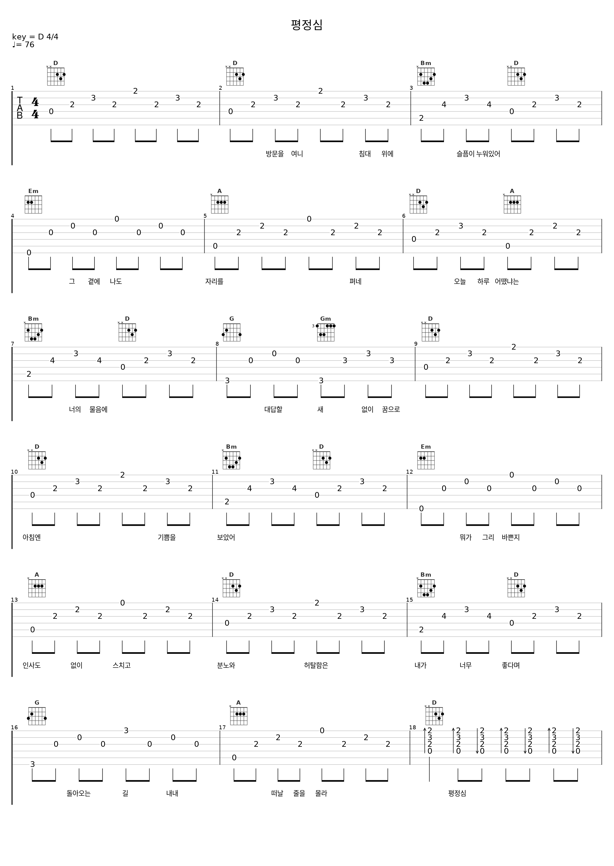 평정심_9和数字_1