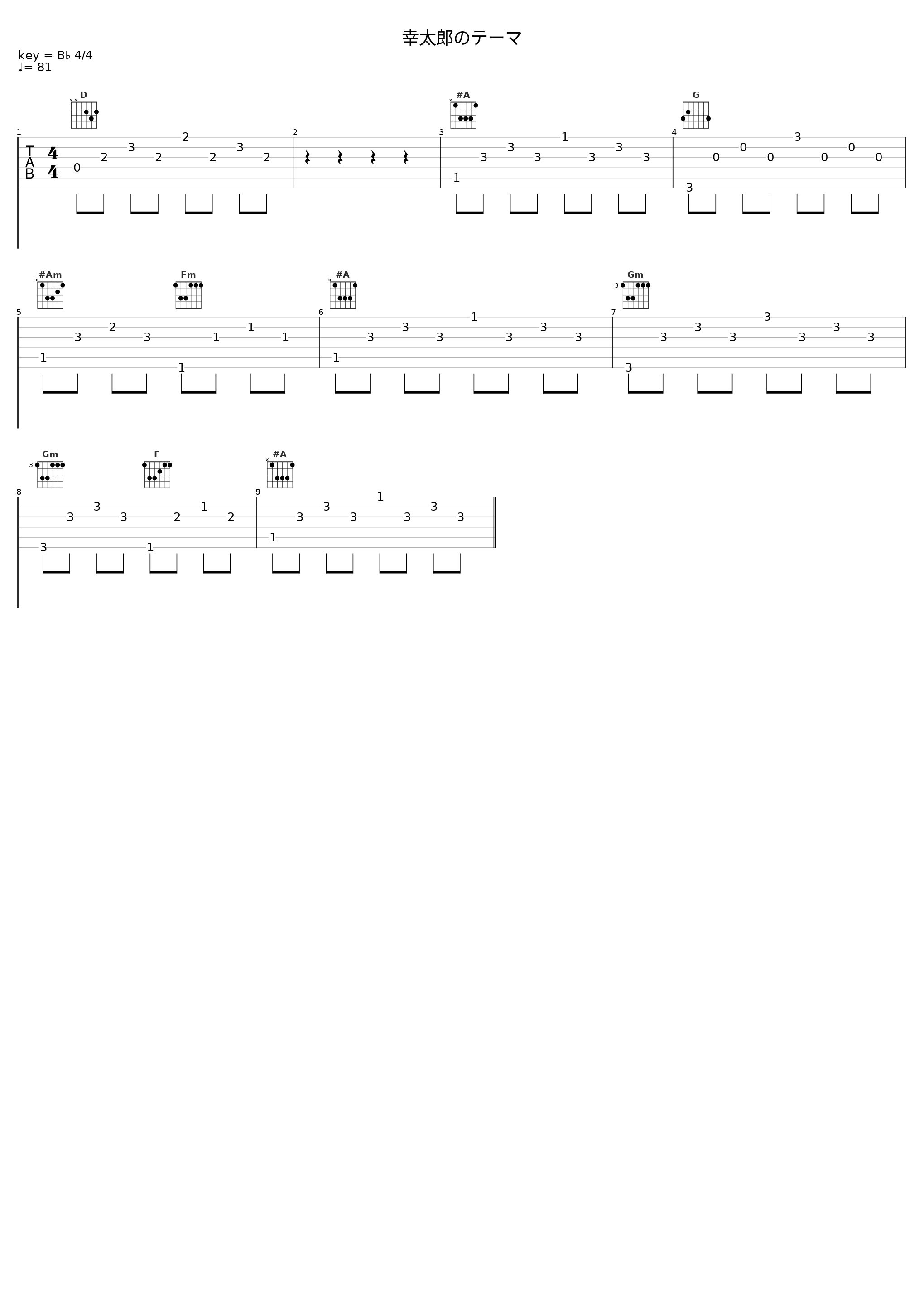 幸太郎のテーマ_佐桥俊彦_1