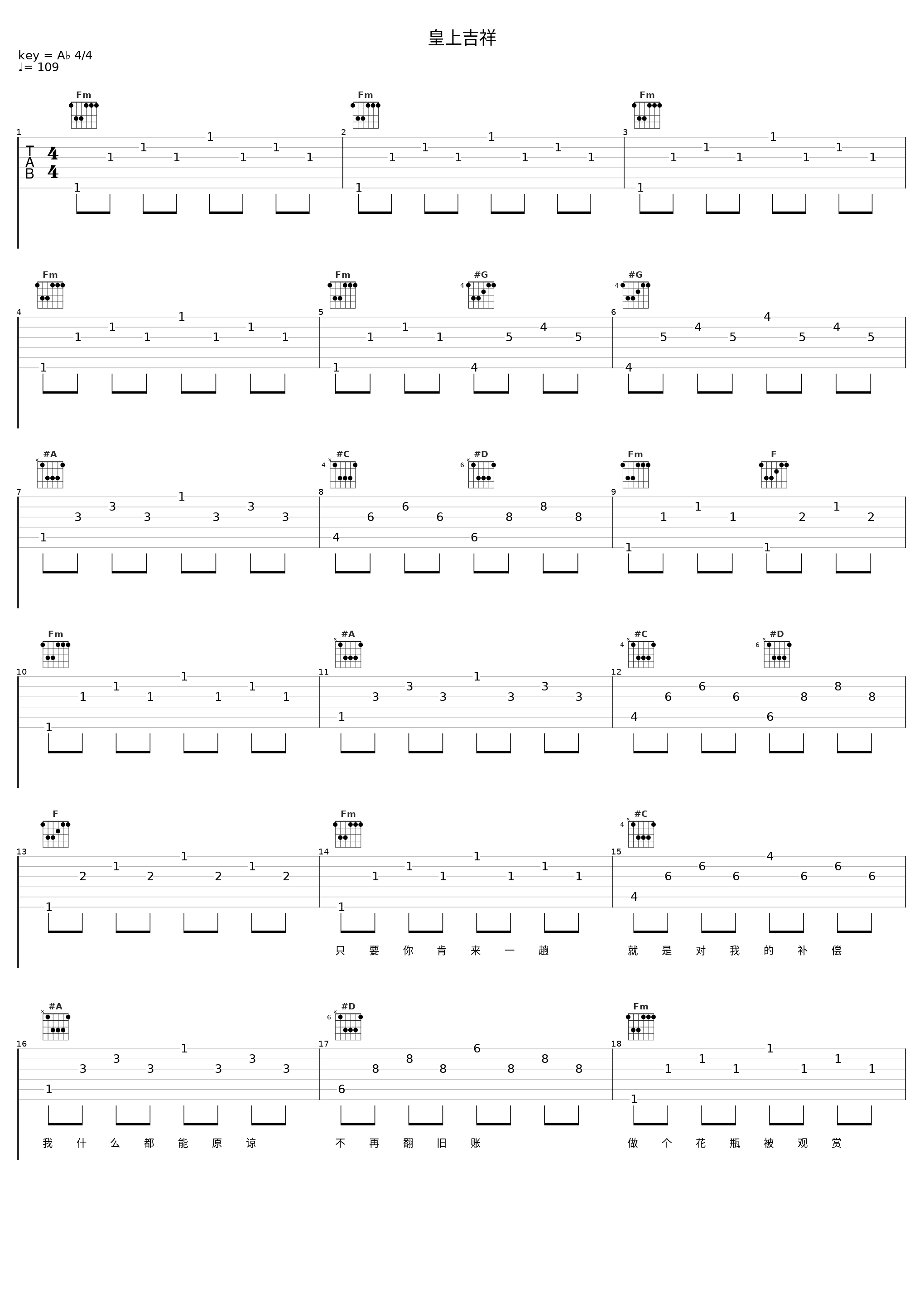 皇上吉祥_崔子格_1