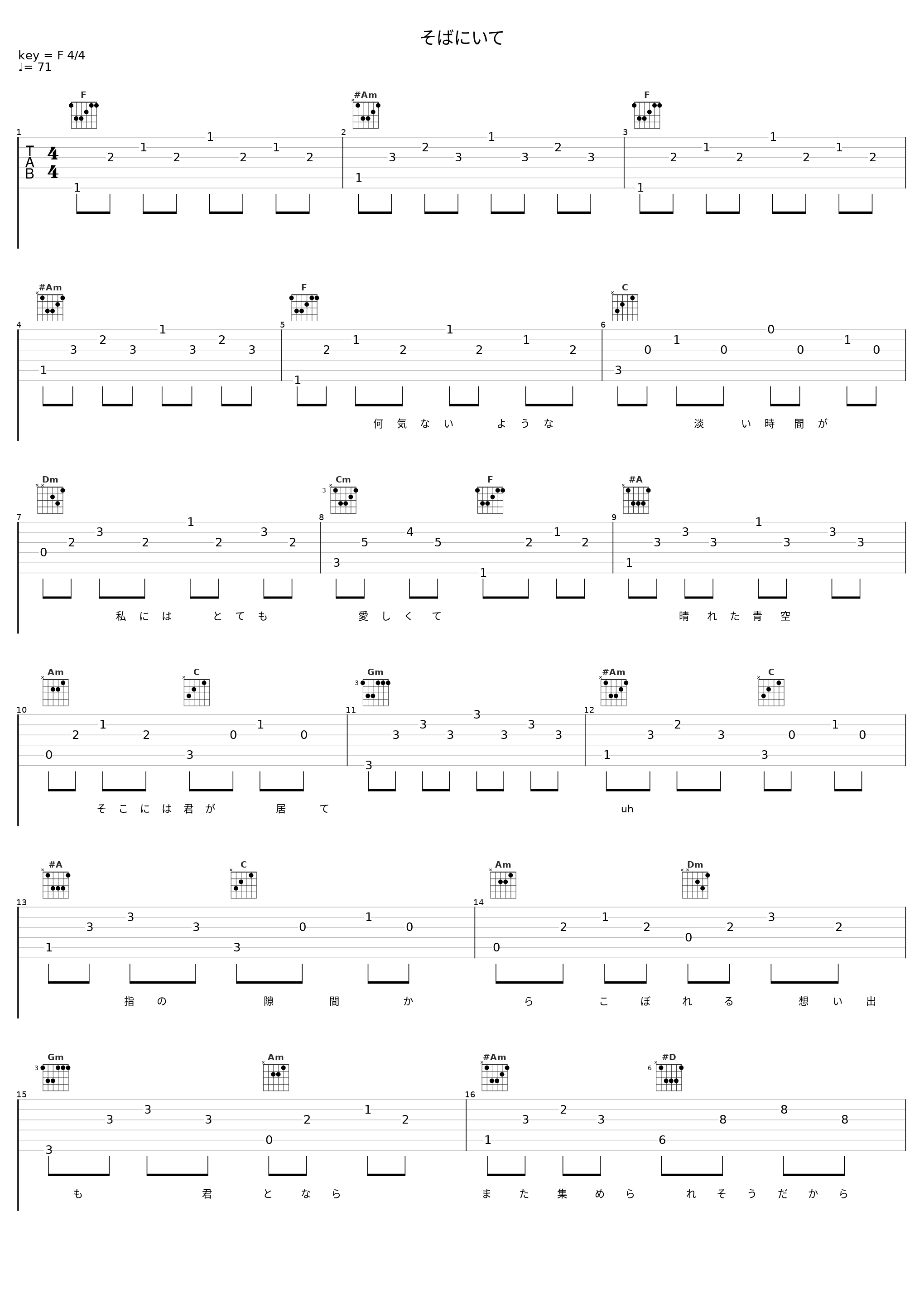 そばにいて_JUJU_1