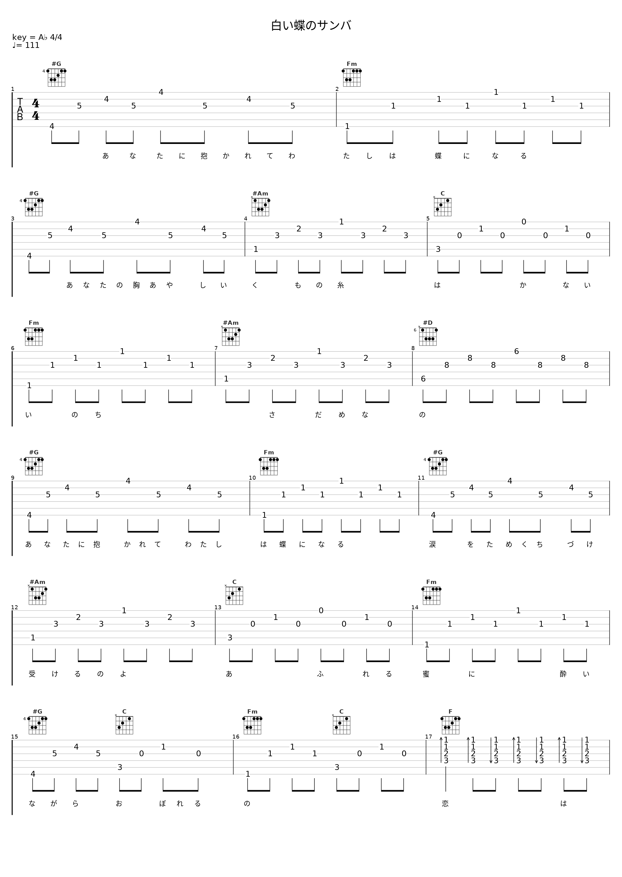 白い蝶のサンバ_V.A._1