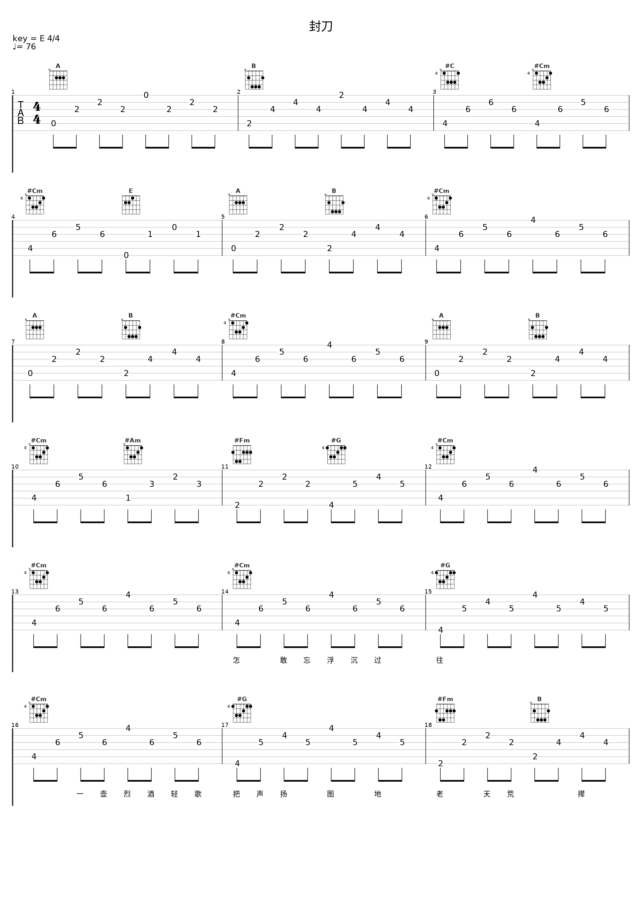 封刀_钟棋煜 (渡)_1