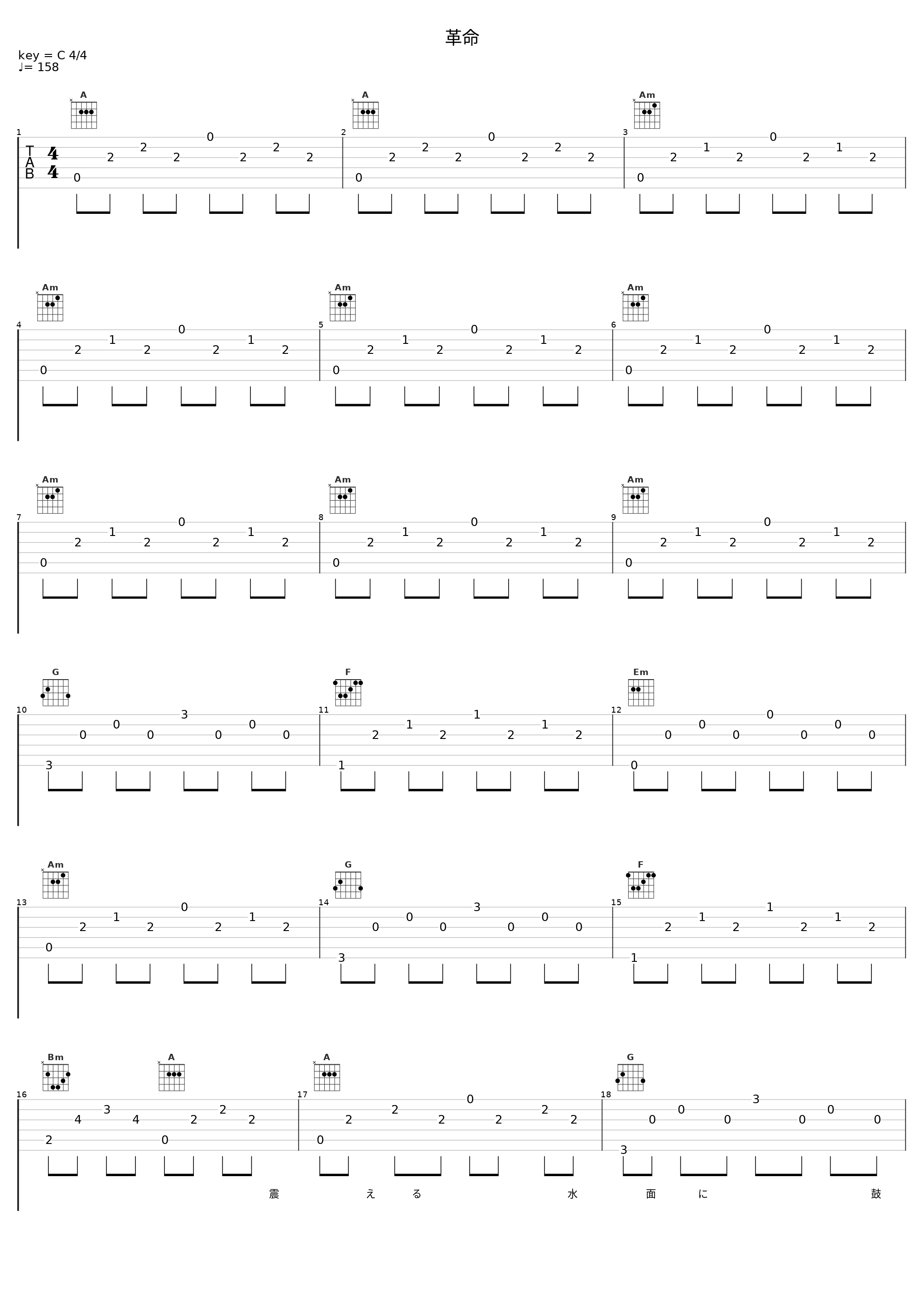 革命_巡音流歌_1