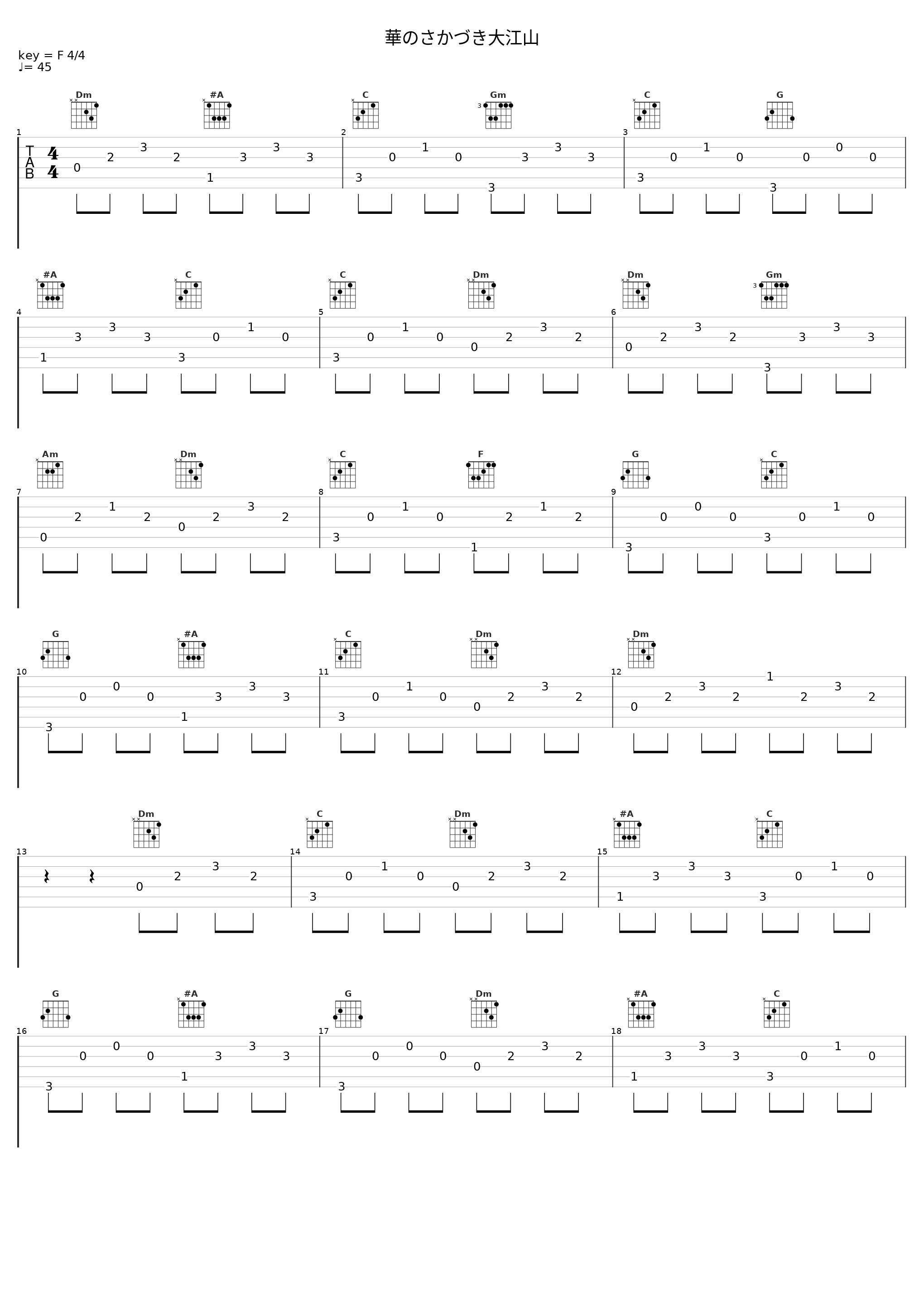 華のさかづき大江山_TAMUSIC_1