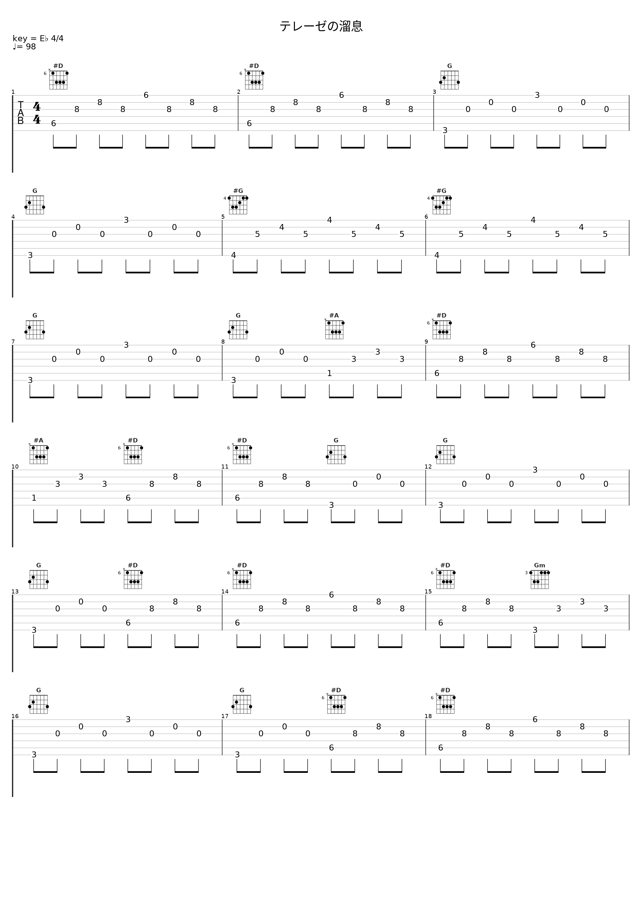 テレーゼの溜息_150P,IA_1