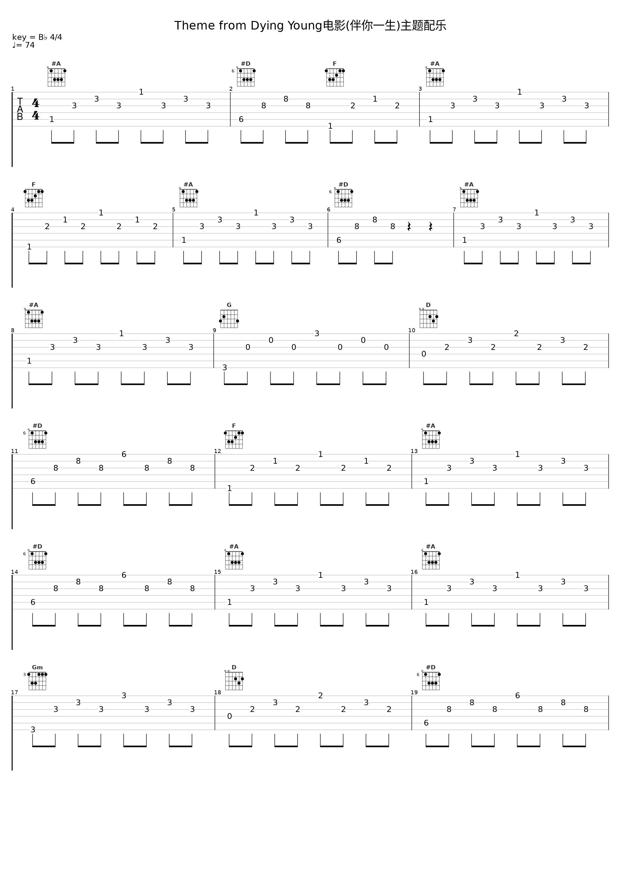 Theme from Dying Young电影(伴你一生)主题配乐_贵族乐团_1