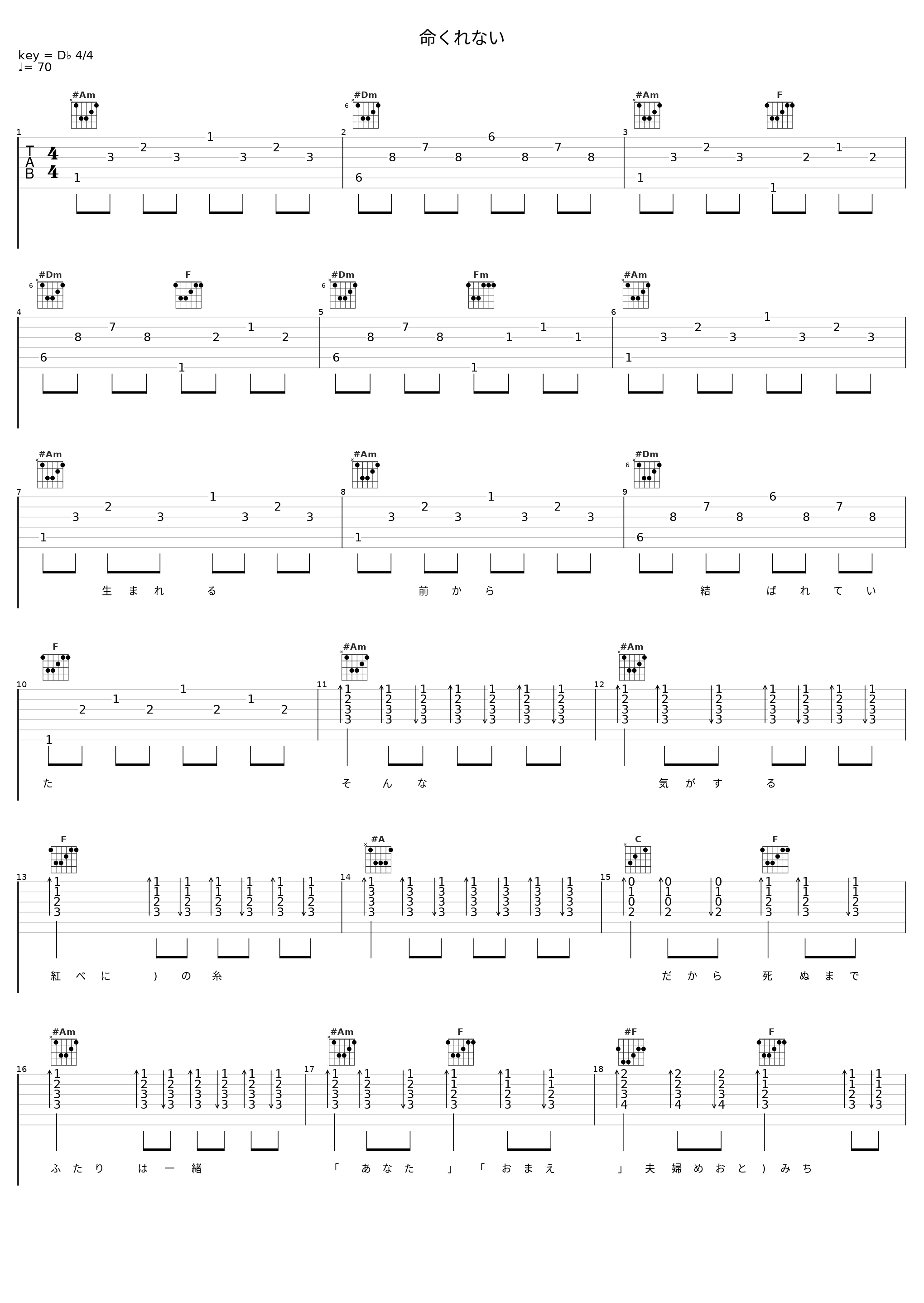 命くれない_邓丽君_1