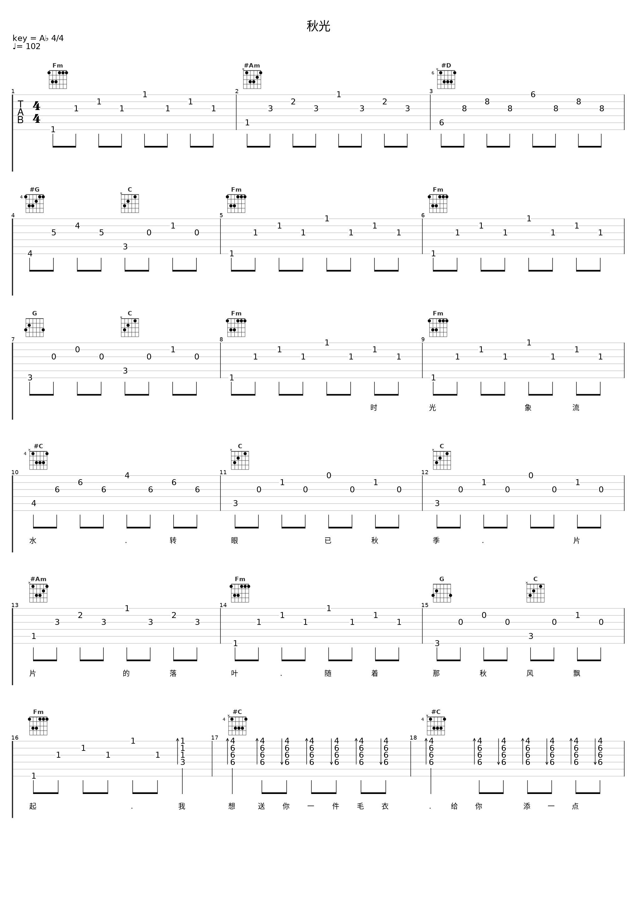 秋光_邓丽君_1