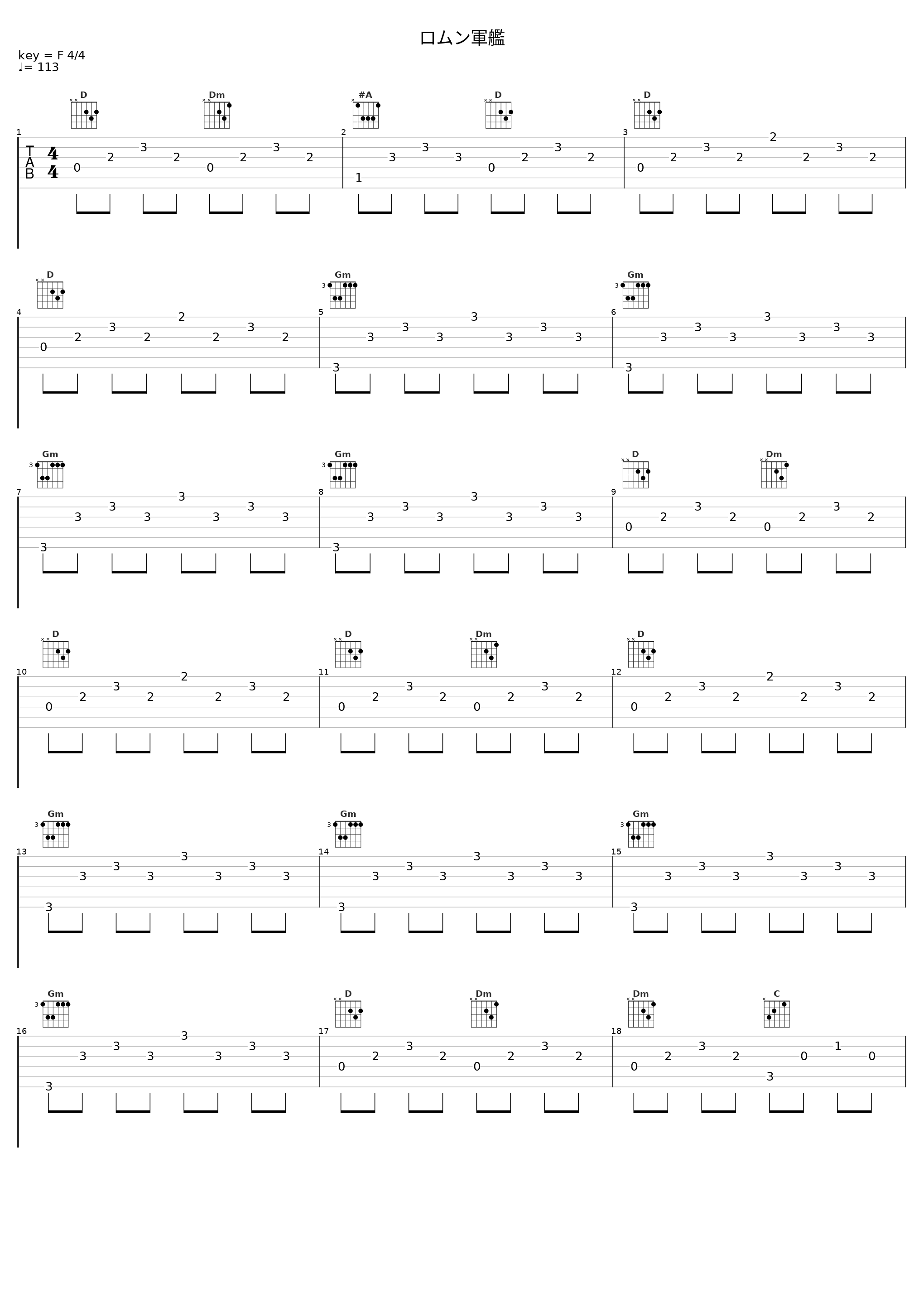 ロムン軍艦_Falcom Sound Team J.D.K._1